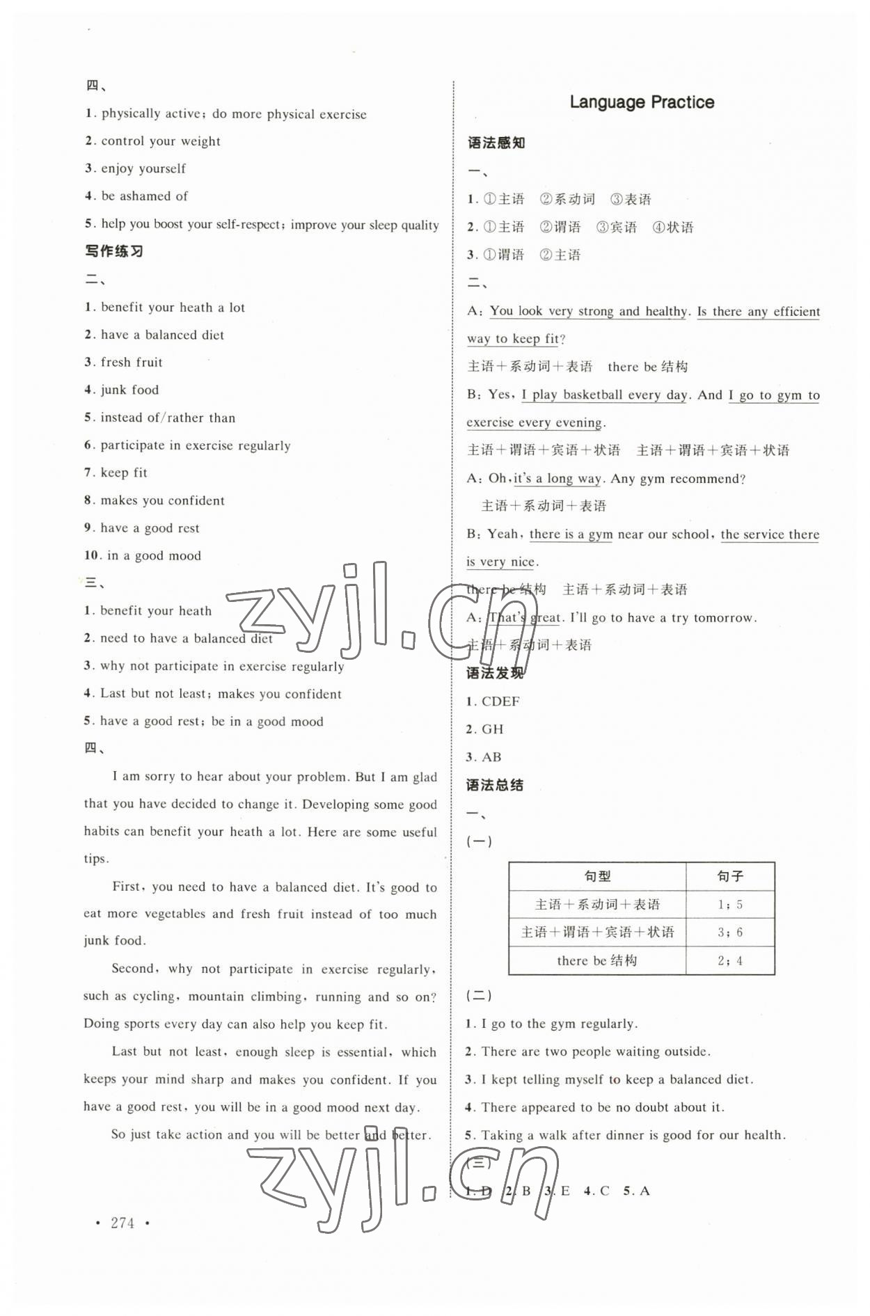 2023年中職英語優質導學案 第6頁