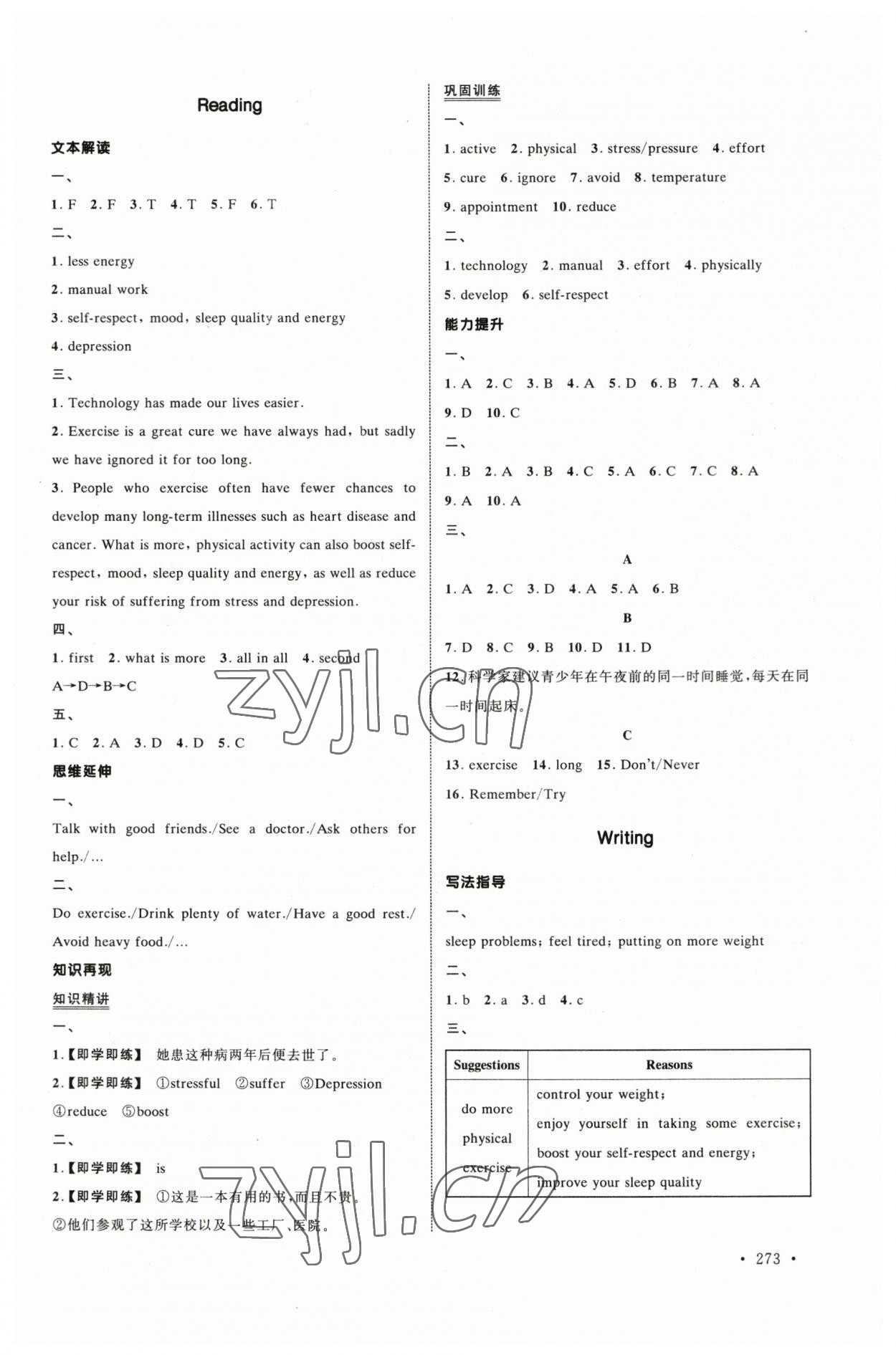 2023年中職英語優質導學案 第5頁