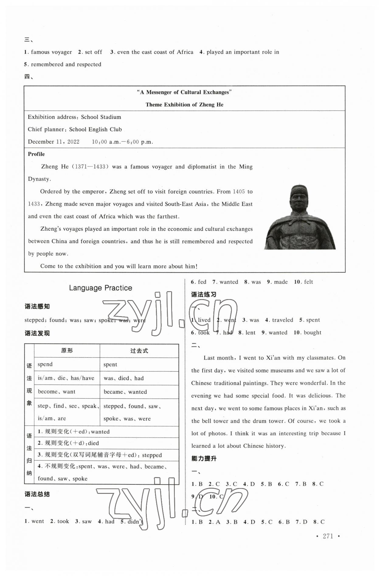 2023年中職英語優質導學案 第3頁