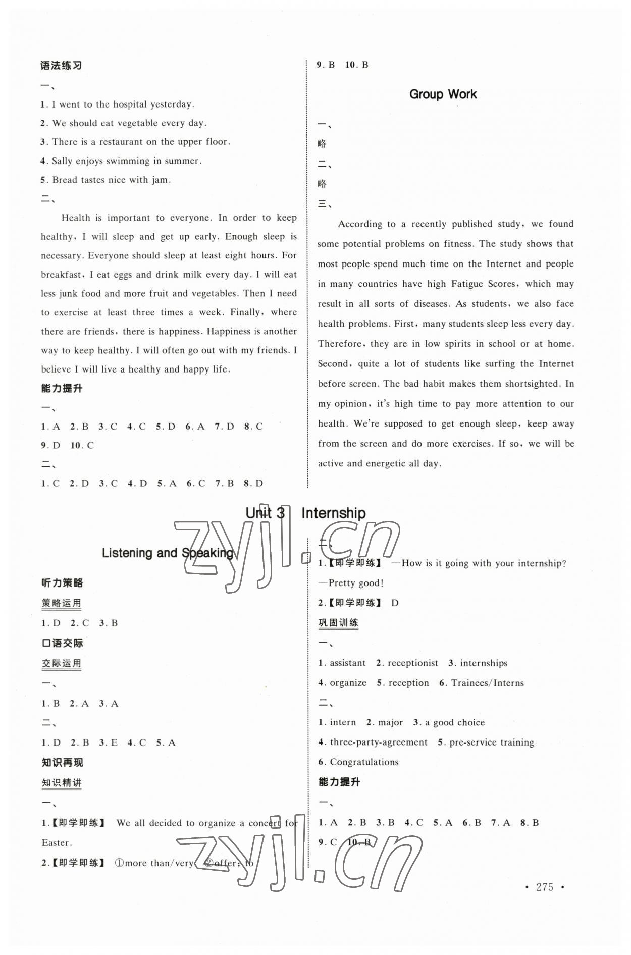 2023年中職英語優質導學案 第7頁