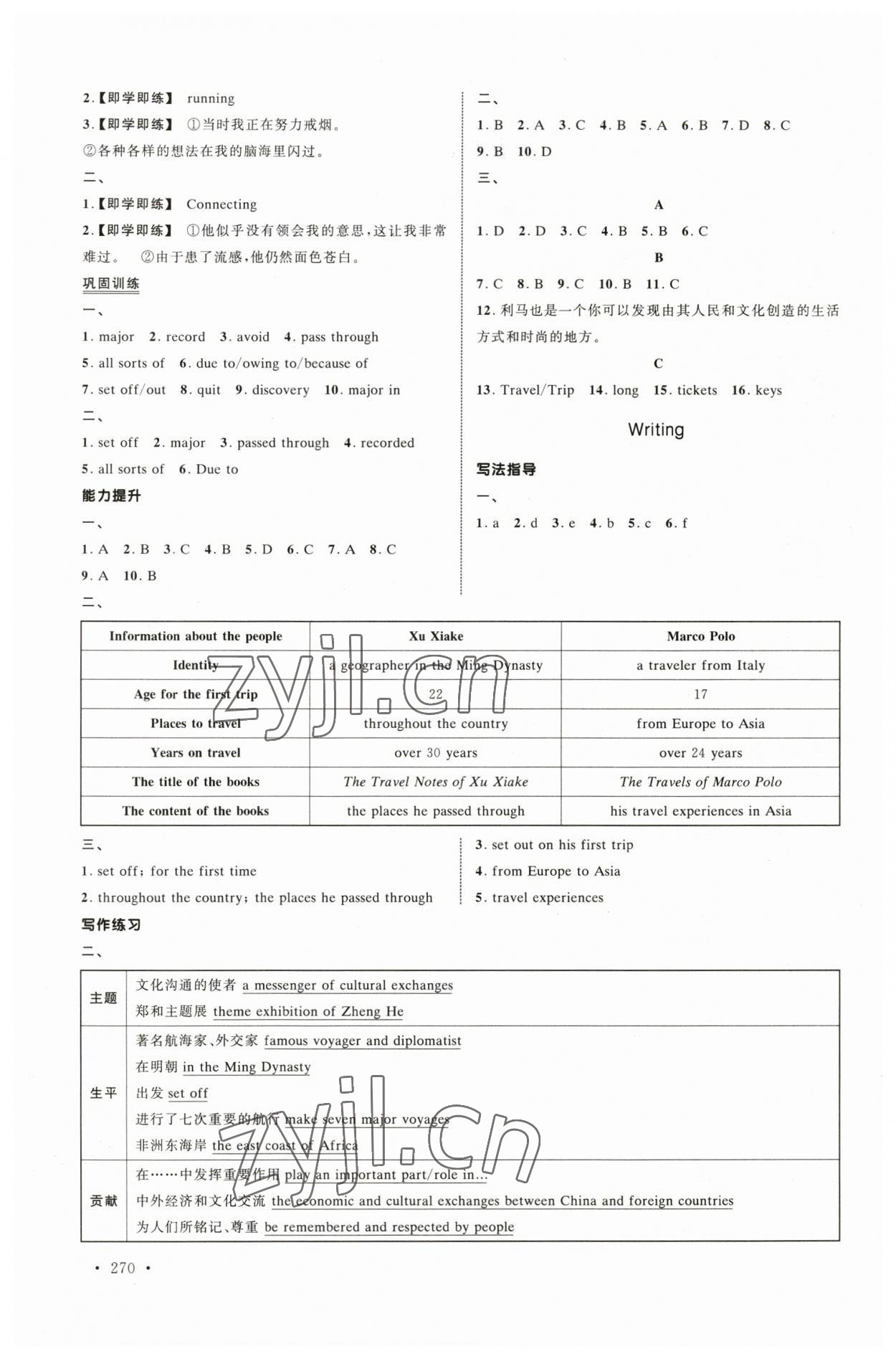2023年中職英語優質導學案 第2頁