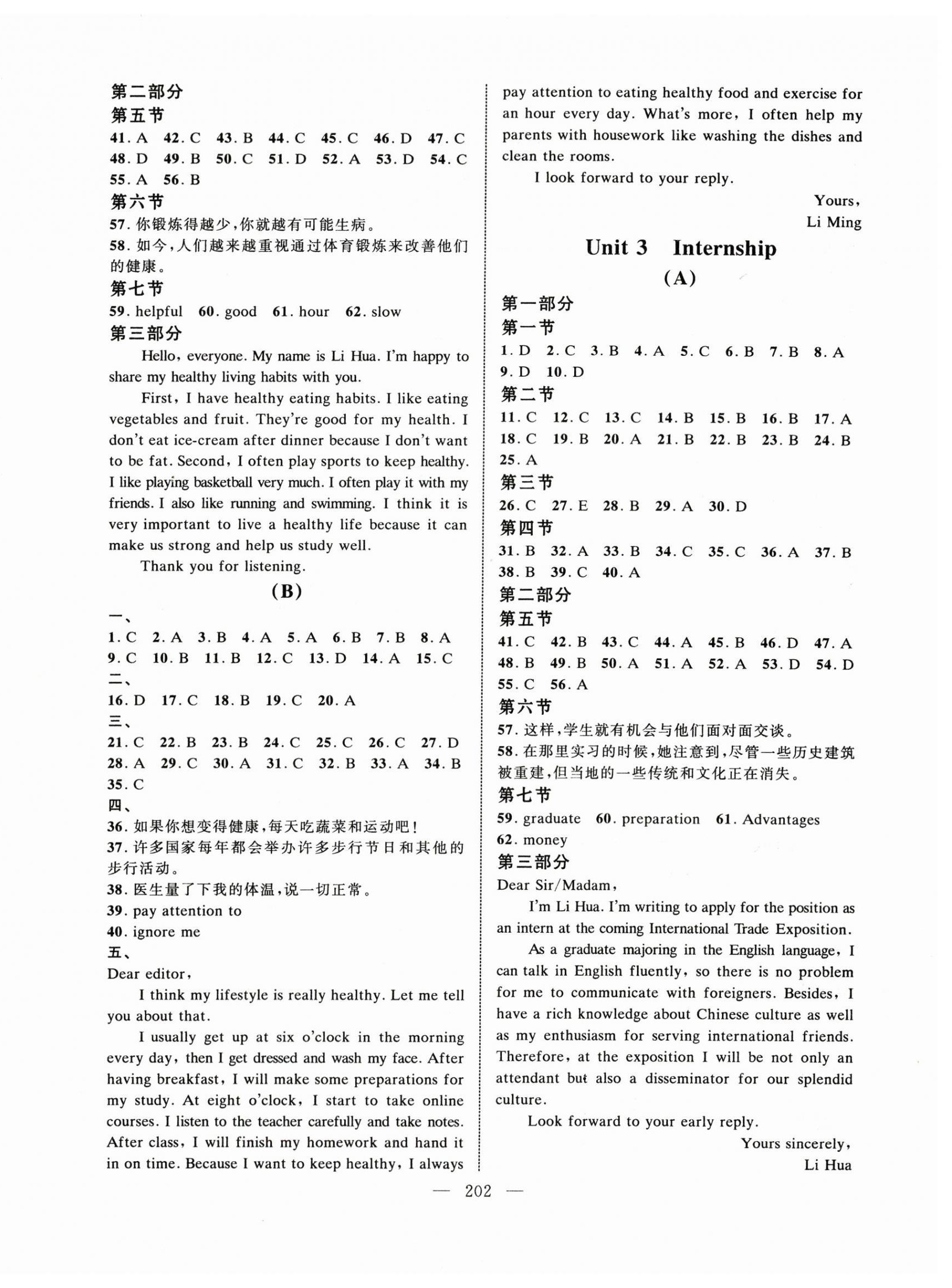 2023年中職英語優質導學案測試卷中職英語 第2頁