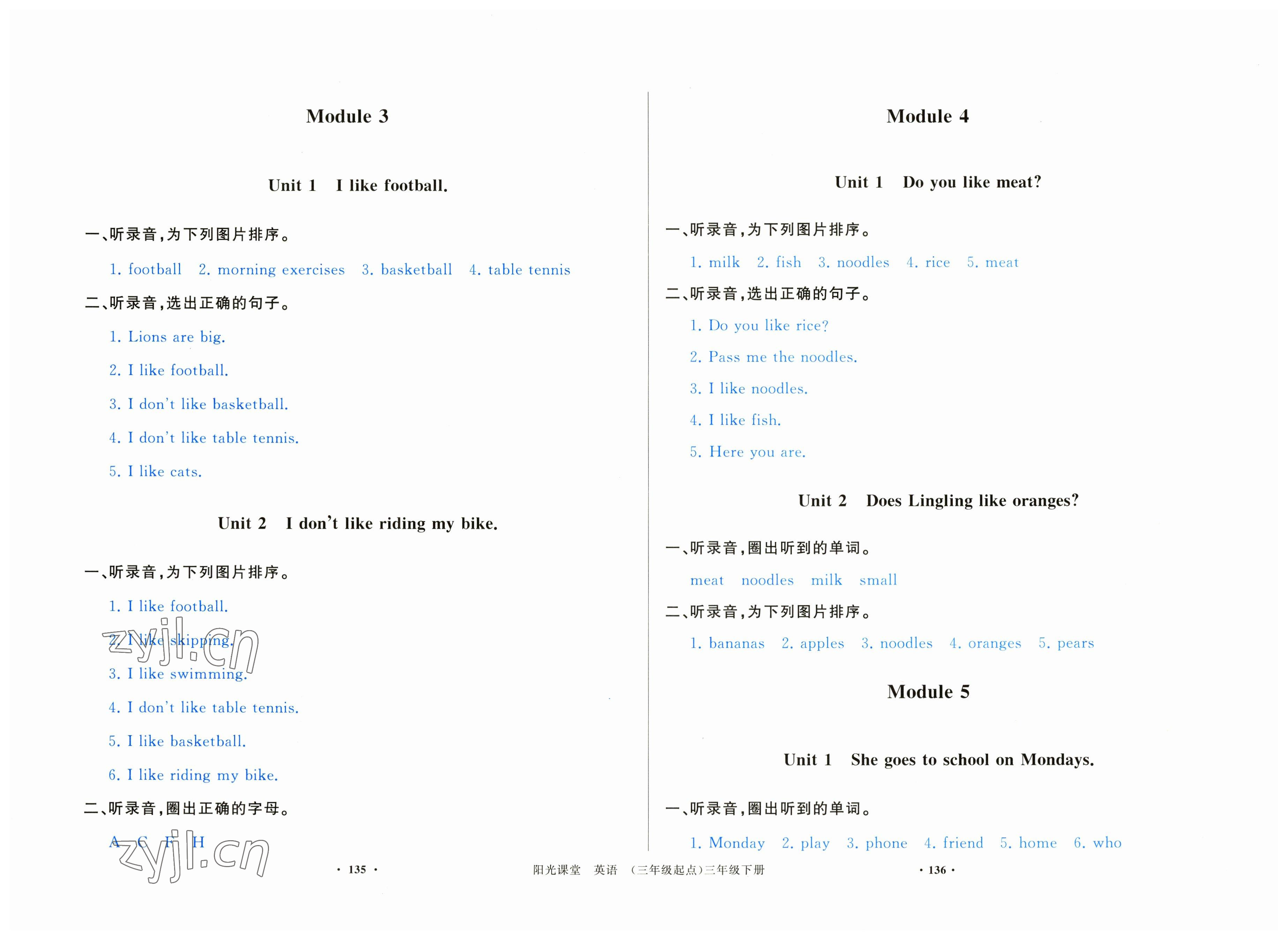 2023年陽光課堂外語教學(xué)與研究出版社三年級英語下冊外研版 參考答案第2頁