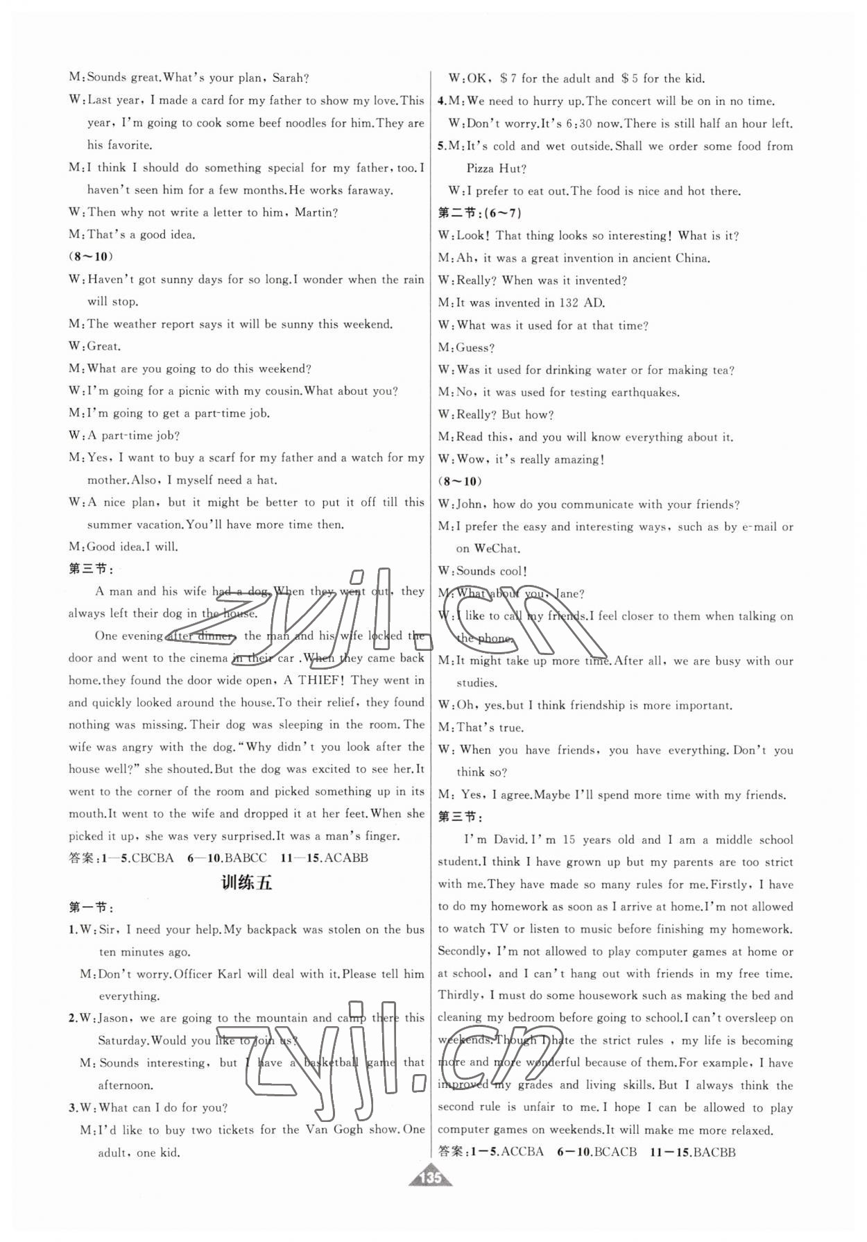 2023年名师面对面中考说明英语&nbsp;第3页