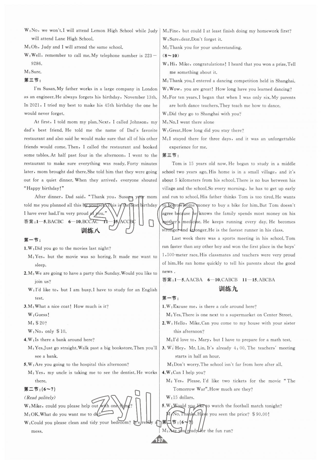 2023年名师面对面中考说明英语&nbsp;第5页