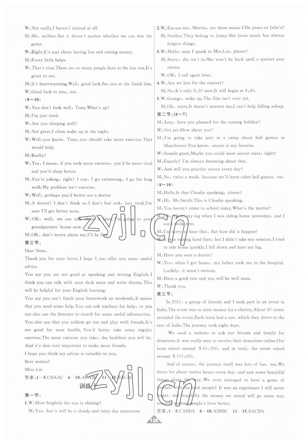 2023年名师面对面中考说明英语&nbsp;第6页