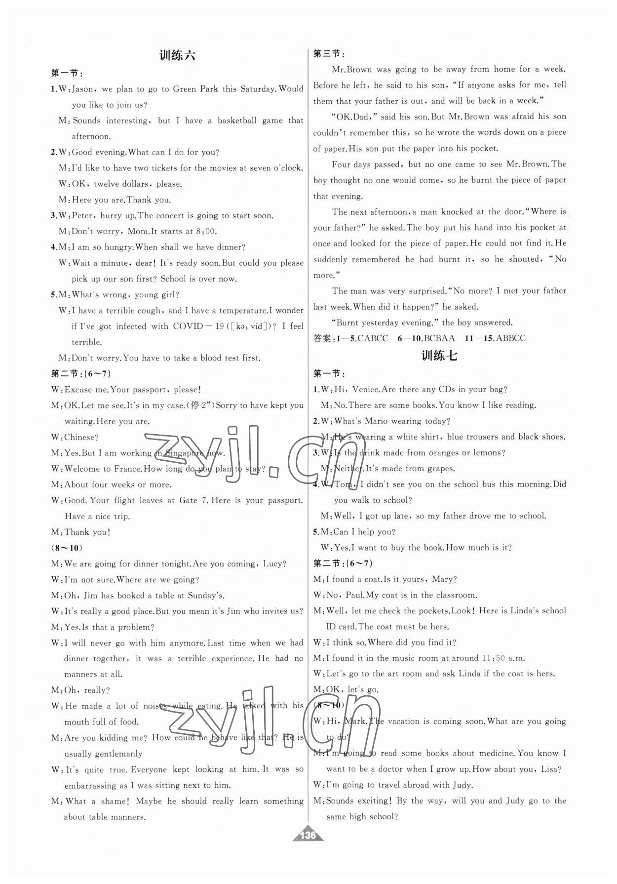 2023年名师面对面中考说明英语&nbsp;第4页