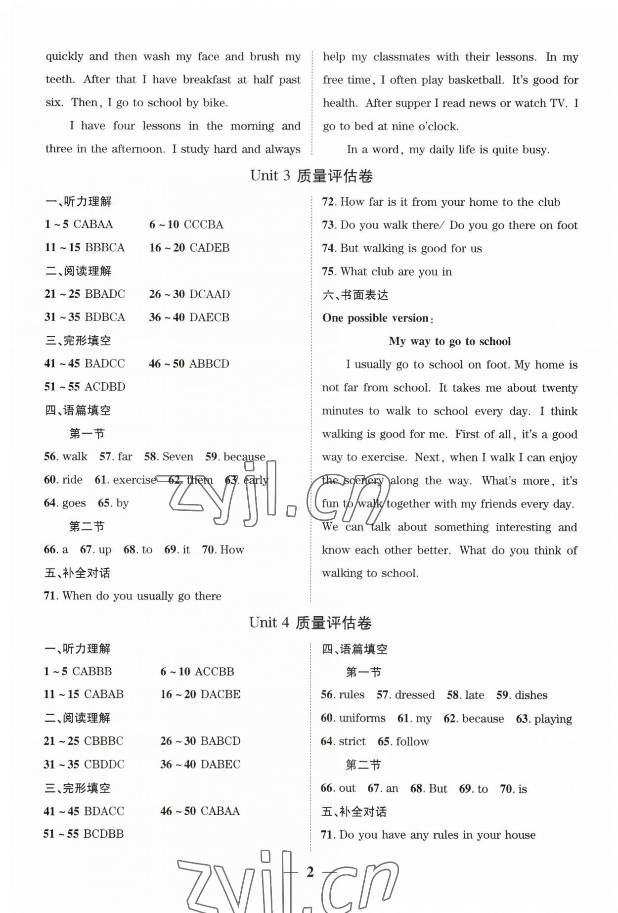 2023年鼎成中考活页好题七年级英语下册人教版河南专版 参考答案第2页