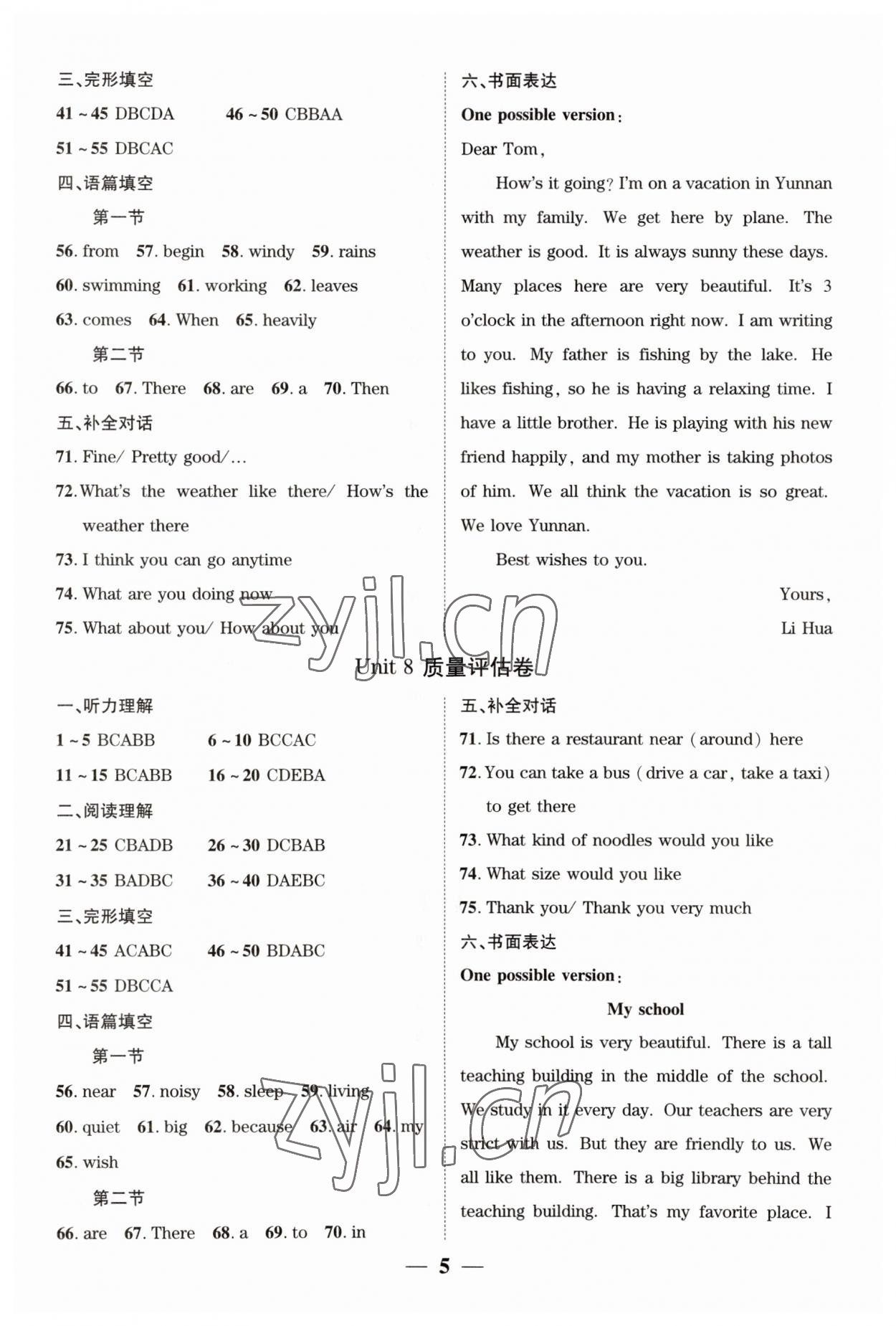 2023年鼎成中考活頁好題七年級英語下冊人教版河南專版 參考答案第5頁