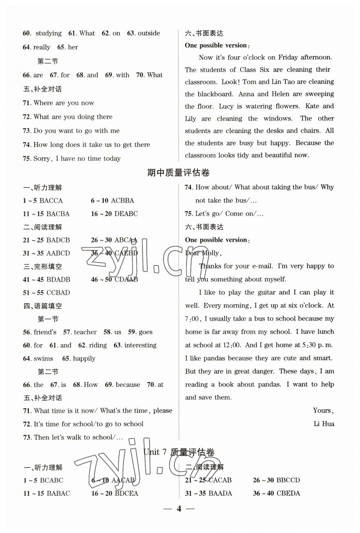 2023年鼎成中考活頁好題七年級英語下冊人教版河南專版 參考答案第4頁