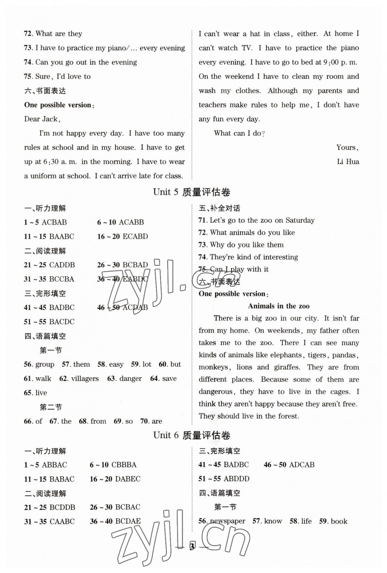 2023年鼎成中考活頁好題七年級(jí)英語下冊(cè)人教版河南專版 參考答案第3頁