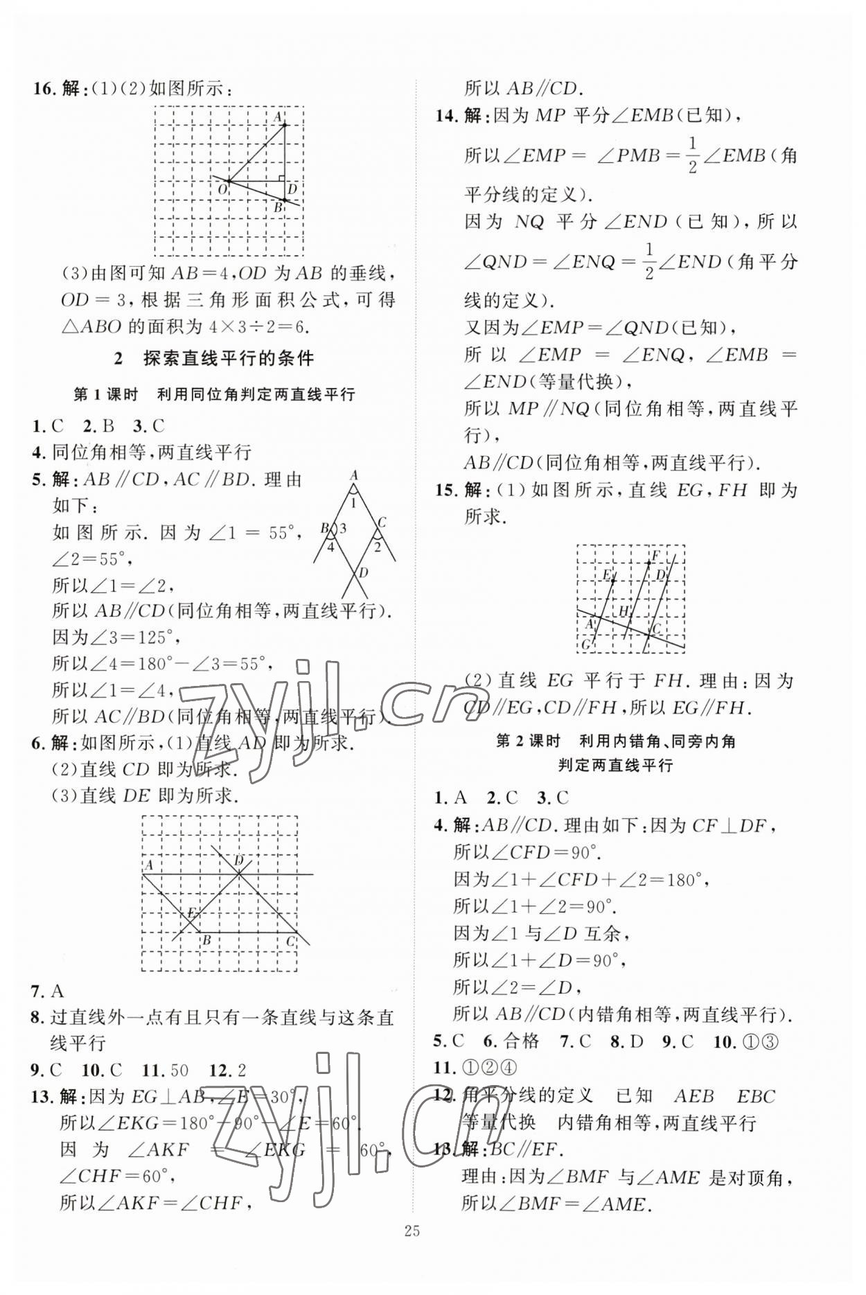 2023年優(yōu)加學(xué)案課時(shí)通七年級(jí)數(shù)學(xué)下冊(cè)北師大版 第9頁