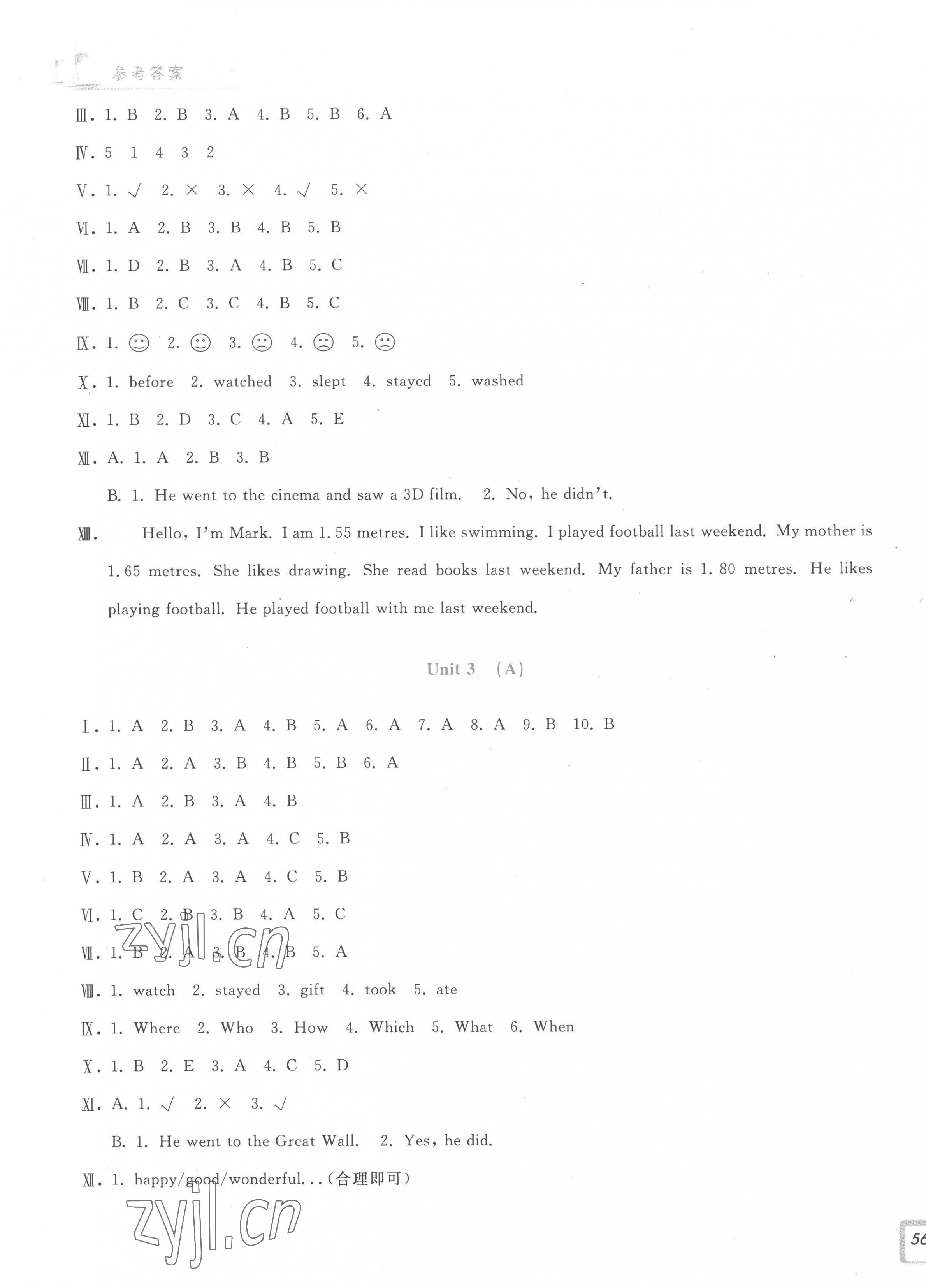 2023年學(xué)力測評小學(xué)生單元測試卷六年級英語下冊人教版 參考答案第3頁