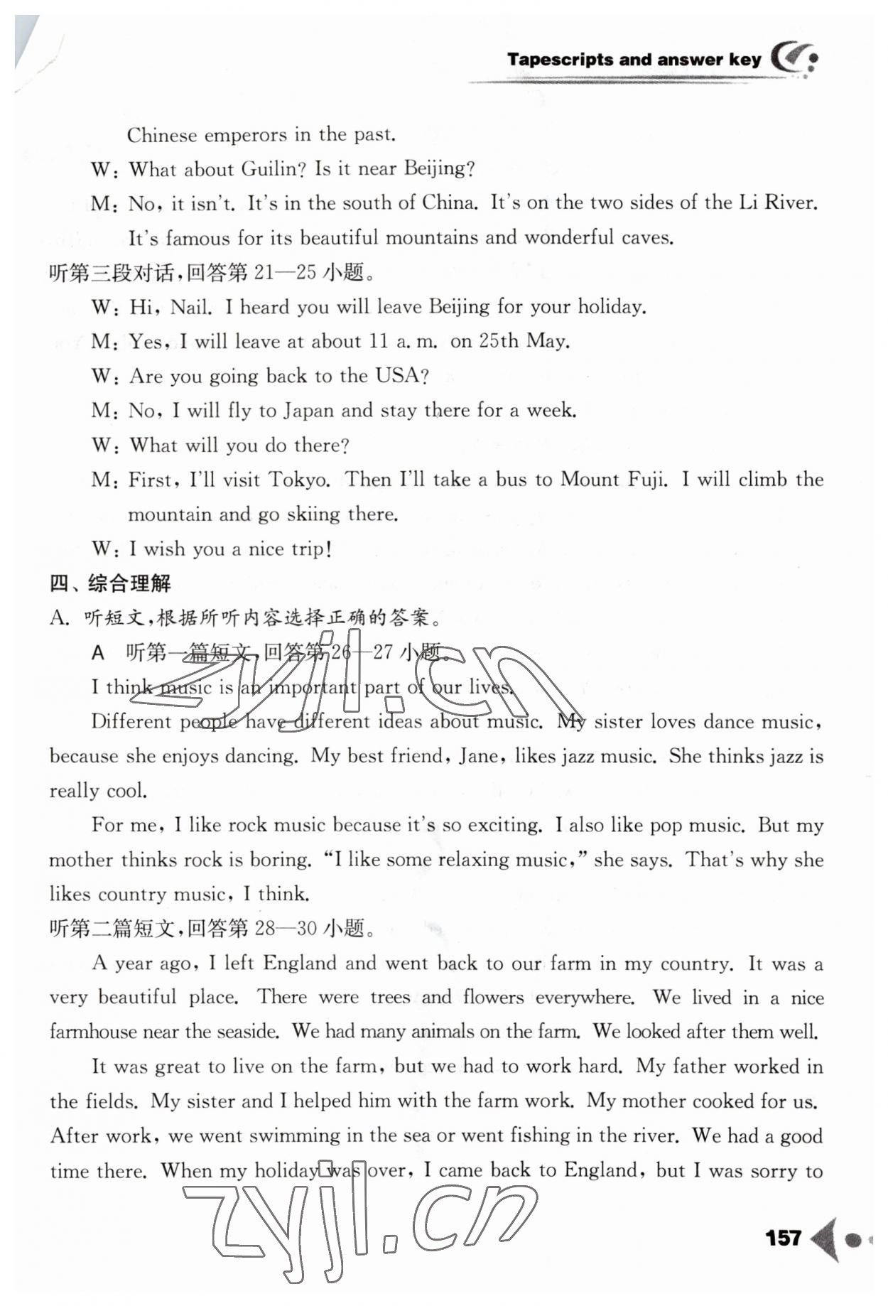 2023年任務(wù)型聽(tīng)讀訓(xùn)練九年級(jí)英語(yǔ)下冊(cè)譯林版 第3頁(yè)