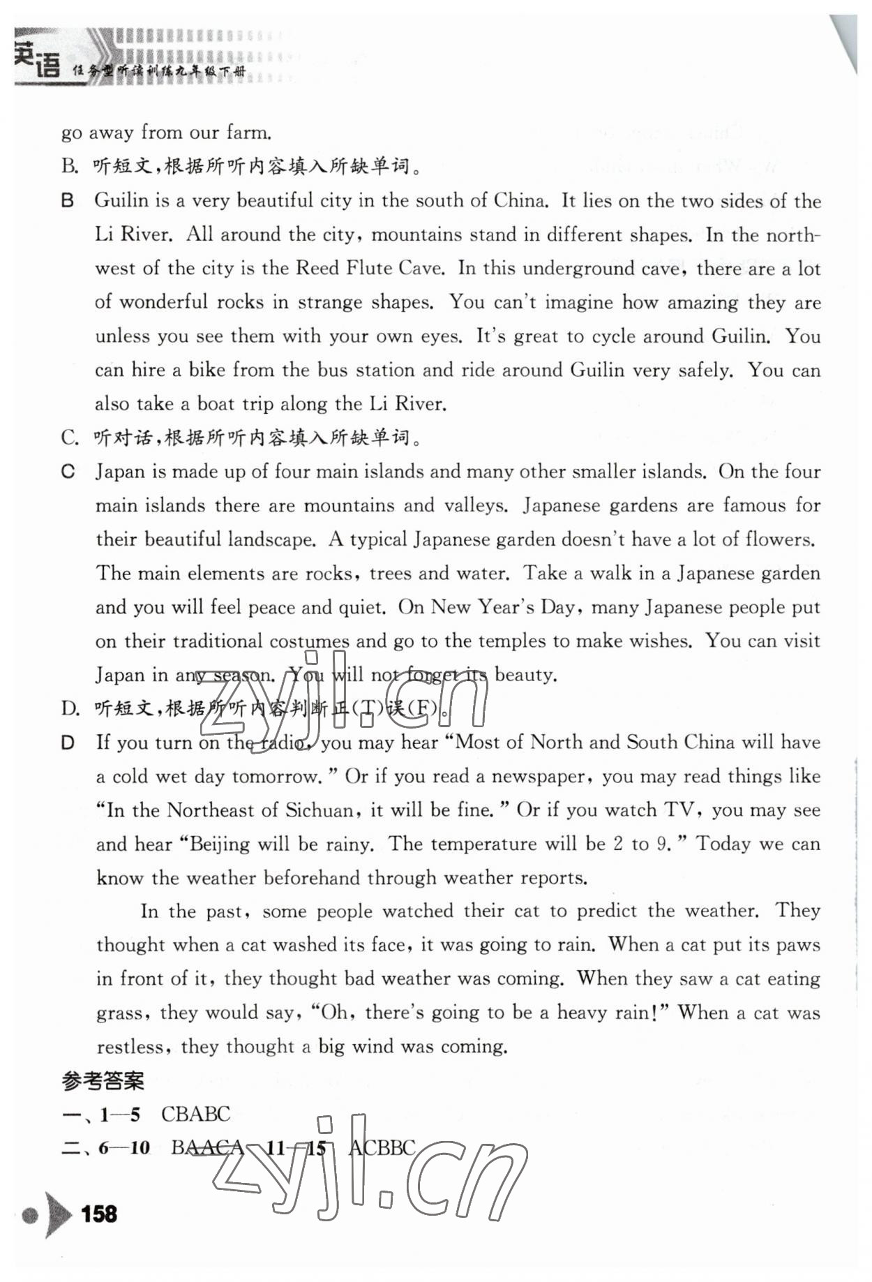 2023年任務(wù)型聽讀訓(xùn)練九年級(jí)英語(yǔ)下冊(cè)譯林版 第4頁(yè)