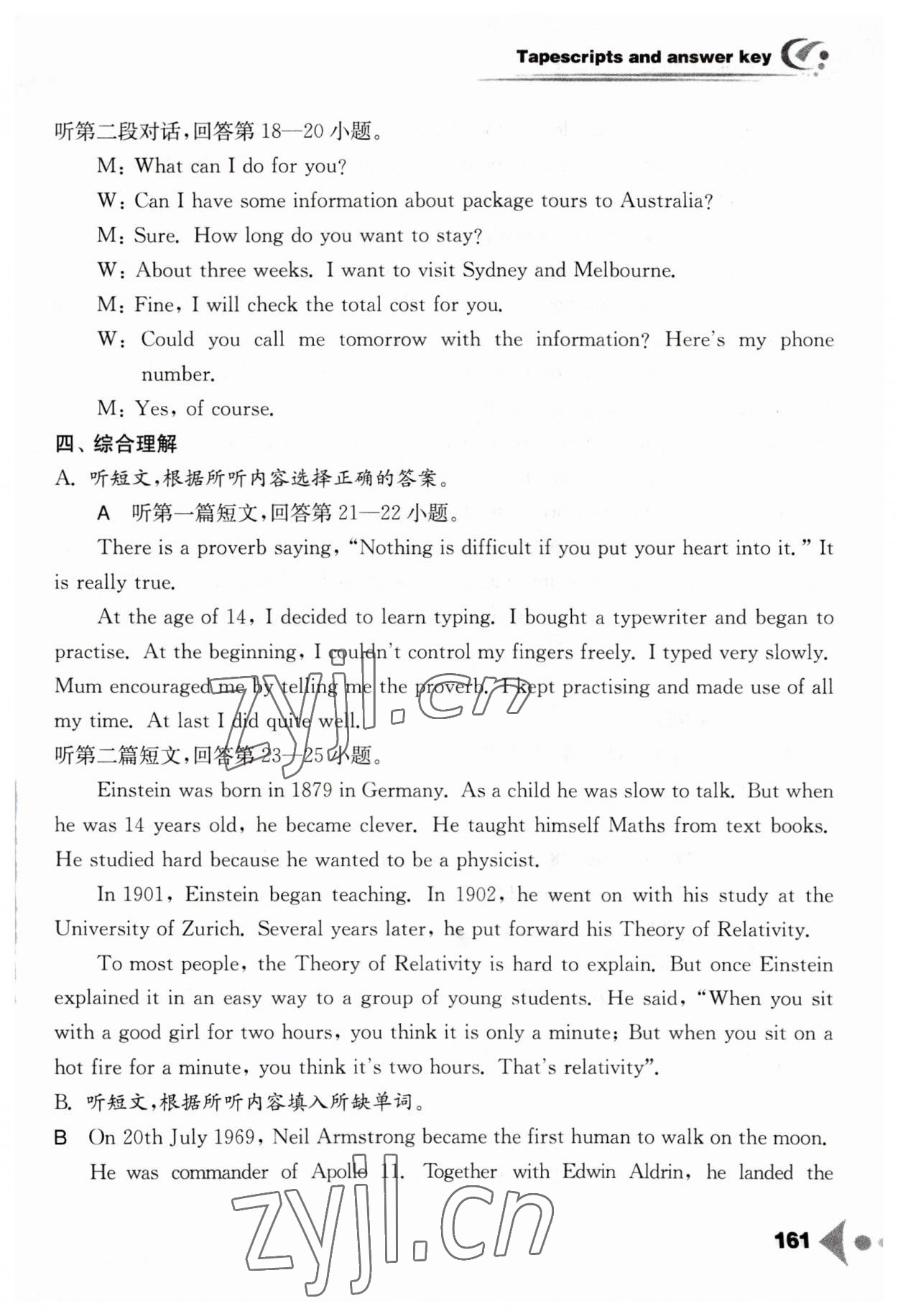 2023年任務(wù)型聽讀訓(xùn)練九年級英語下冊譯林版 第7頁