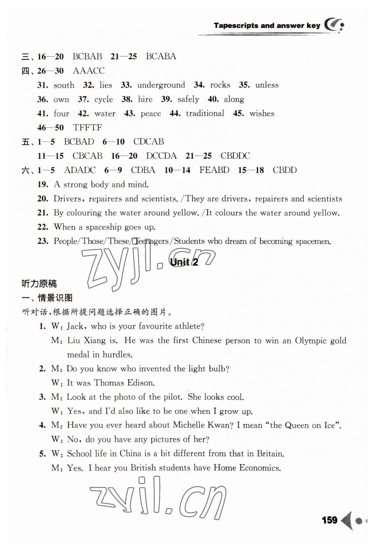 2023年任務(wù)型聽(tīng)讀訓(xùn)練九年級(jí)英語(yǔ)下冊(cè)譯林版 第5頁(yè)