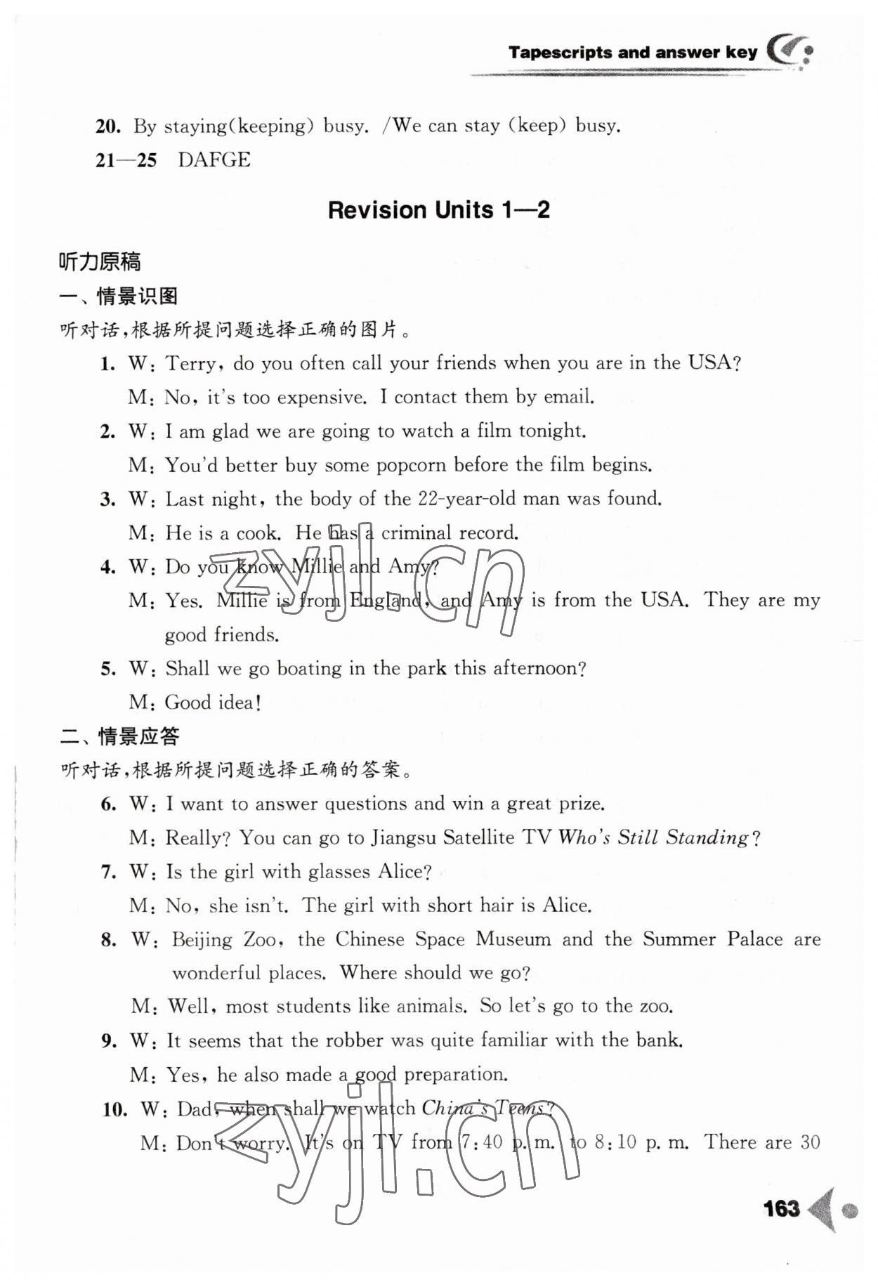 2023年任務(wù)型聽讀訓(xùn)練九年級(jí)英語(yǔ)下冊(cè)譯林版 第9頁(yè)