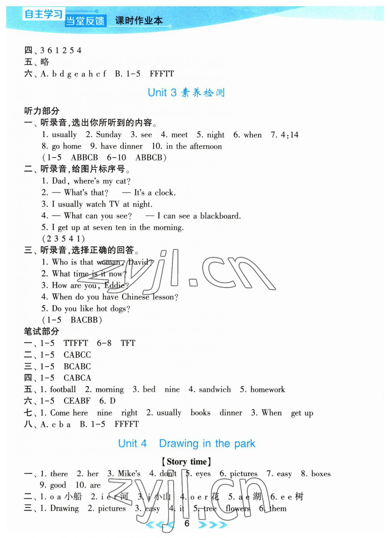 2023年自主学习当堂反馈四年级英语下册译林版 第6页