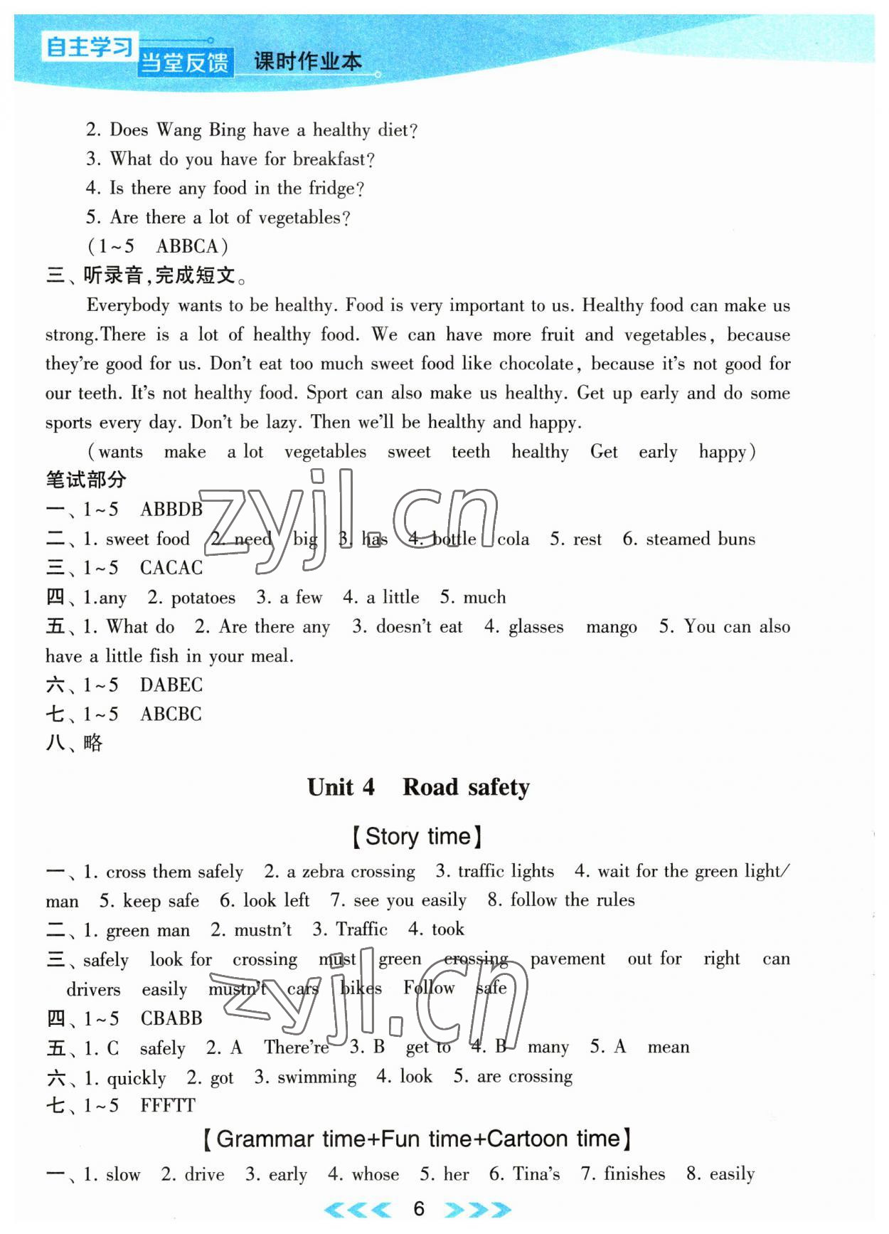 2023年自主學習當堂反饋六年級英語下冊譯林版 第6頁