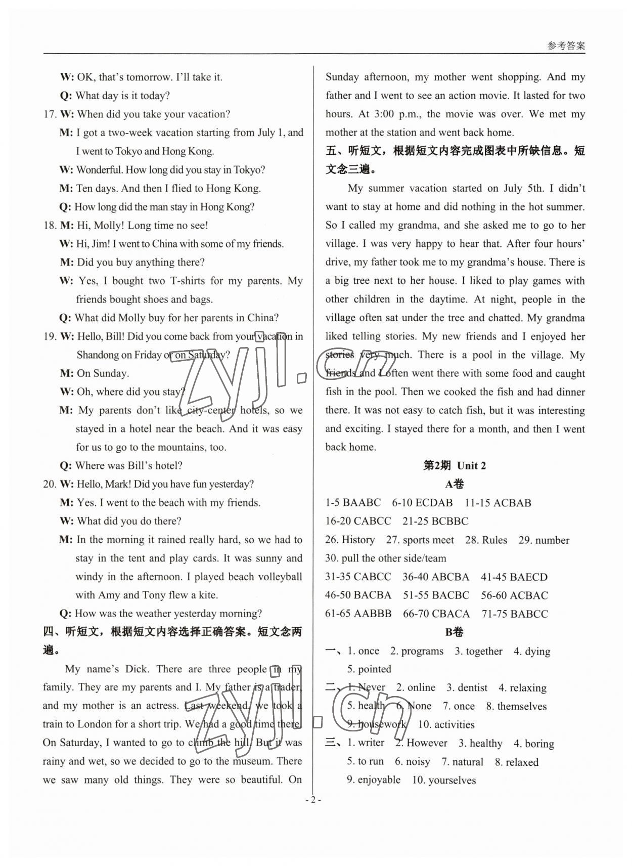 2023年精练试卷八年级英语上册人教版 参考答案第2页