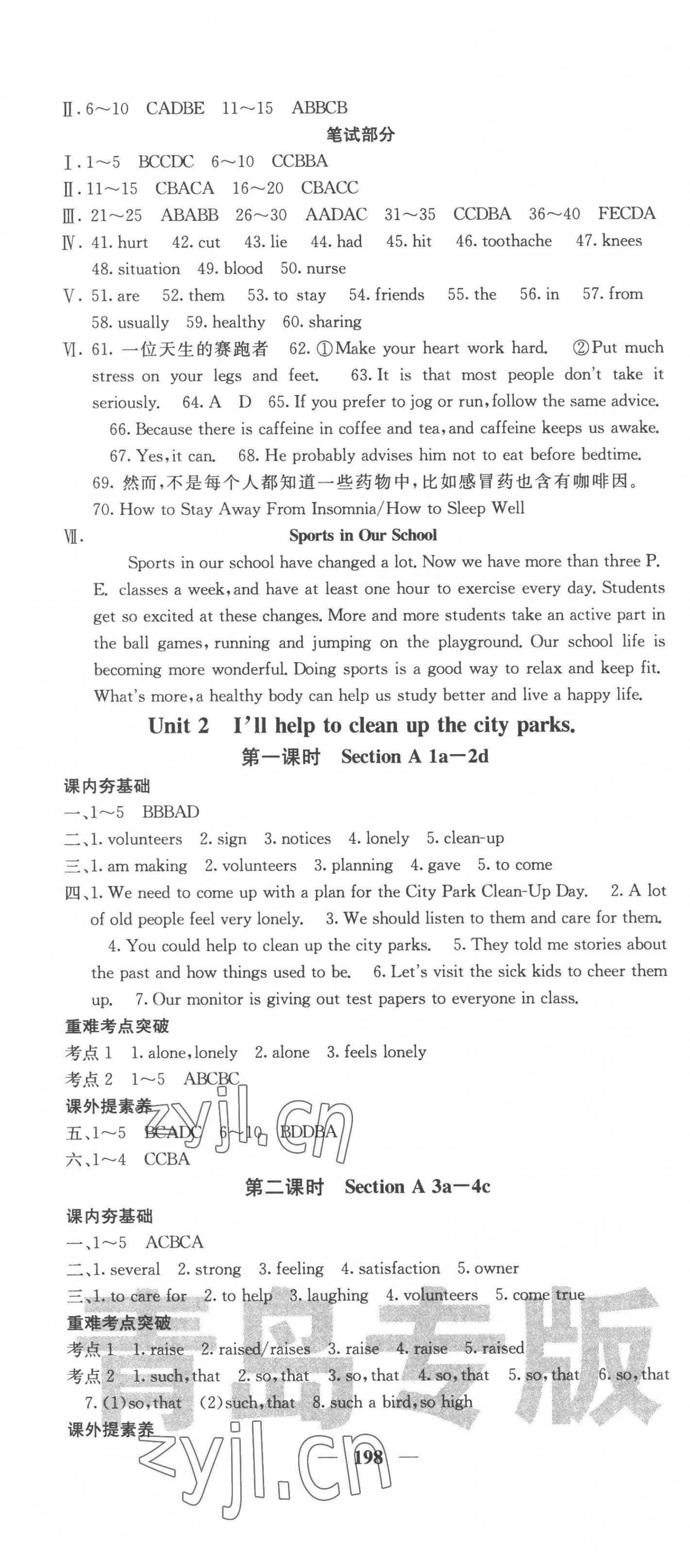 2023年名校課堂內(nèi)外八年級英語下冊人教版青島專版 第4頁