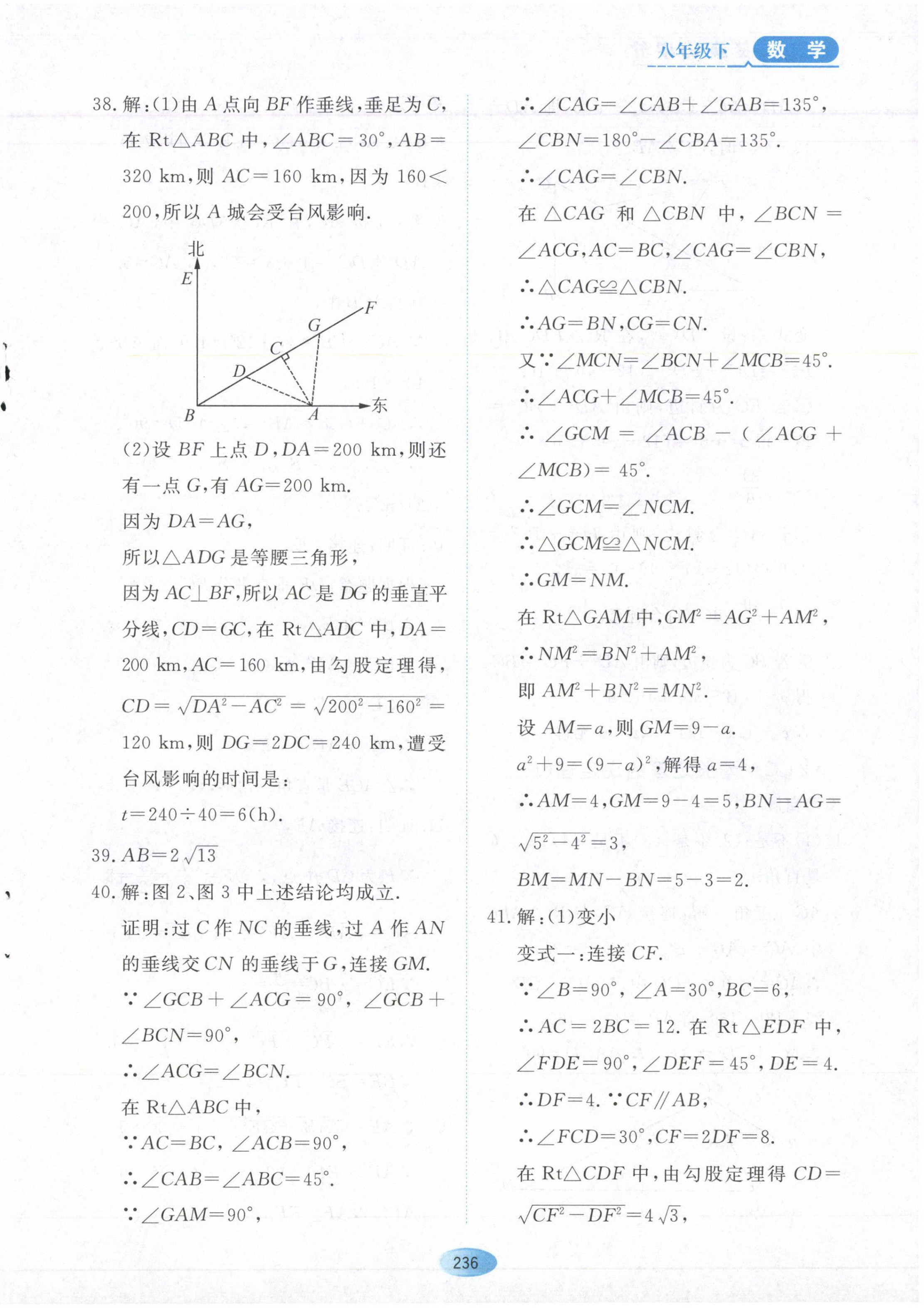 2023年資源與評(píng)價(jià)黑龍江教育出版社八年級(jí)數(shù)學(xué)下冊(cè)人教版五四制 第6頁(yè)