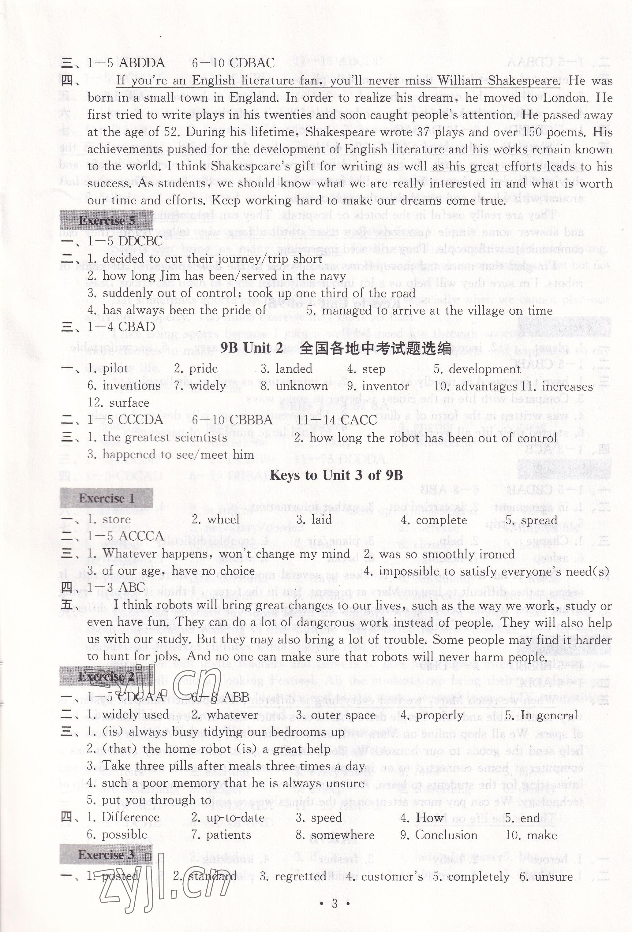 2023年综合素质随堂反馈九年级英语下册译林版南京专版 参考答案第3页