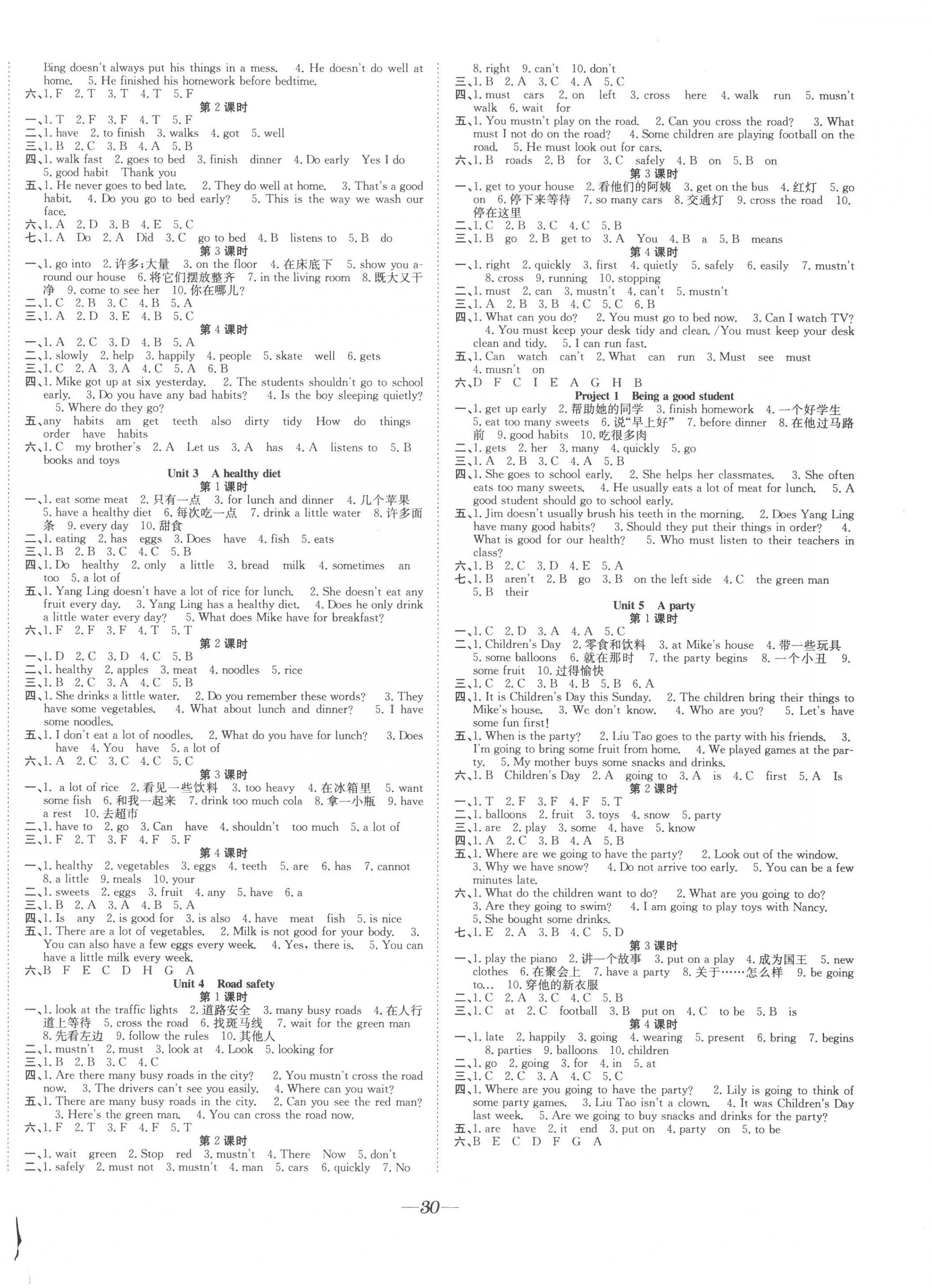 2023年快乐学习随堂练六年级英语下册译林版 第2页