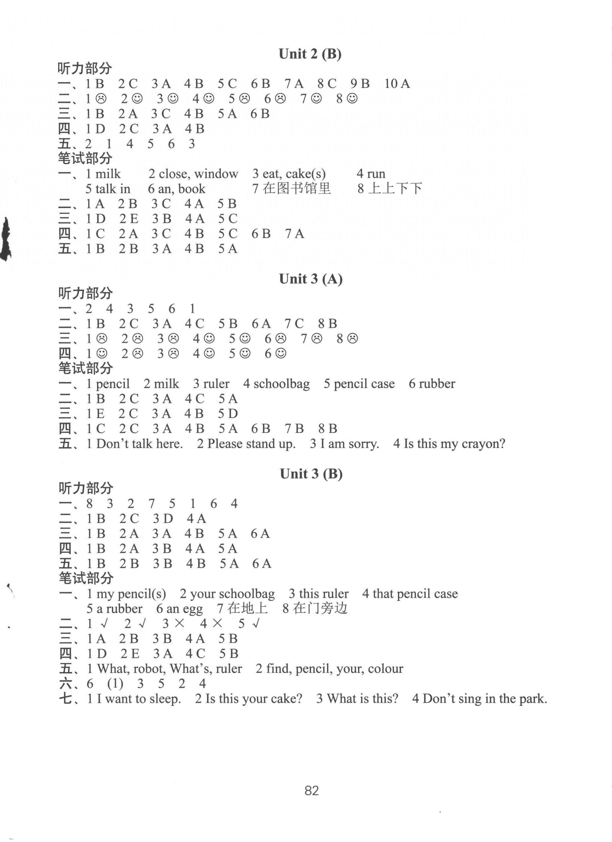 2023年课课练小学英语AB卷三年级下册译林版升级版 参考答案第2页