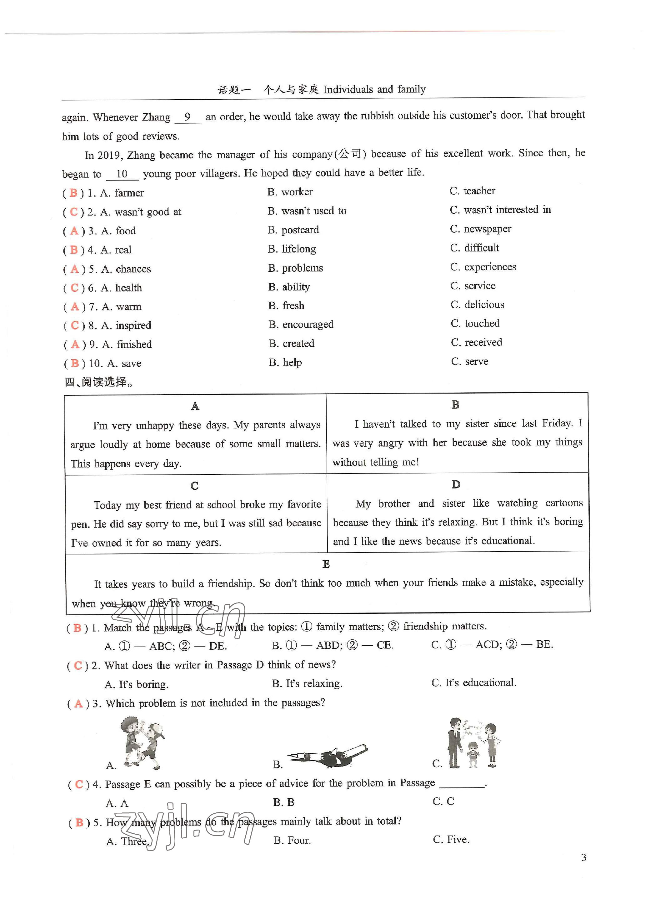 2023年中考話題總復(fù)習(xí)英語中考&nbsp;參考答案第3頁