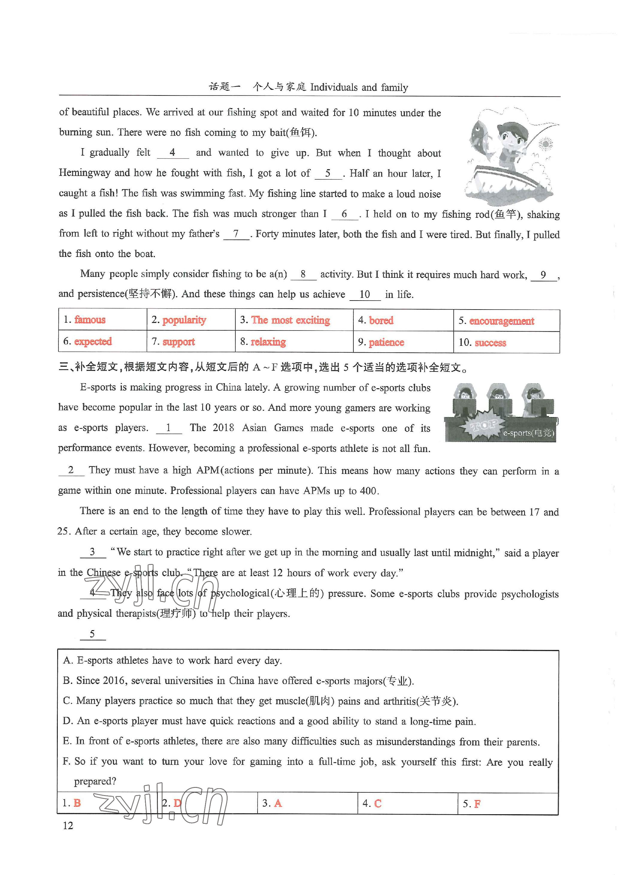 2023年中考話題總復習英語中考&nbsp;參考答案第12頁