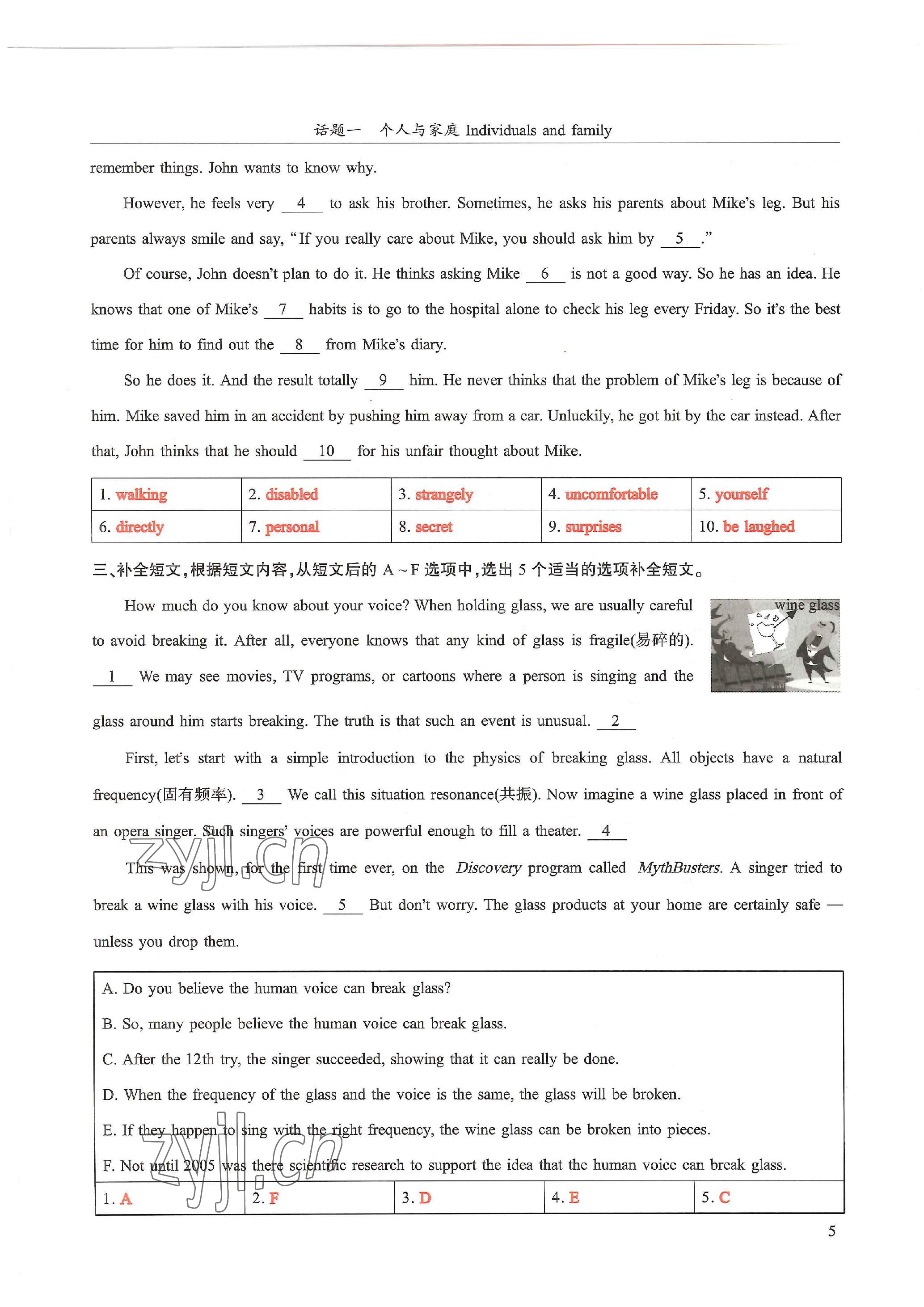 2023年中考話題總復(fù)習(xí)英語(yǔ)中考&nbsp;參考答案第5頁(yè)