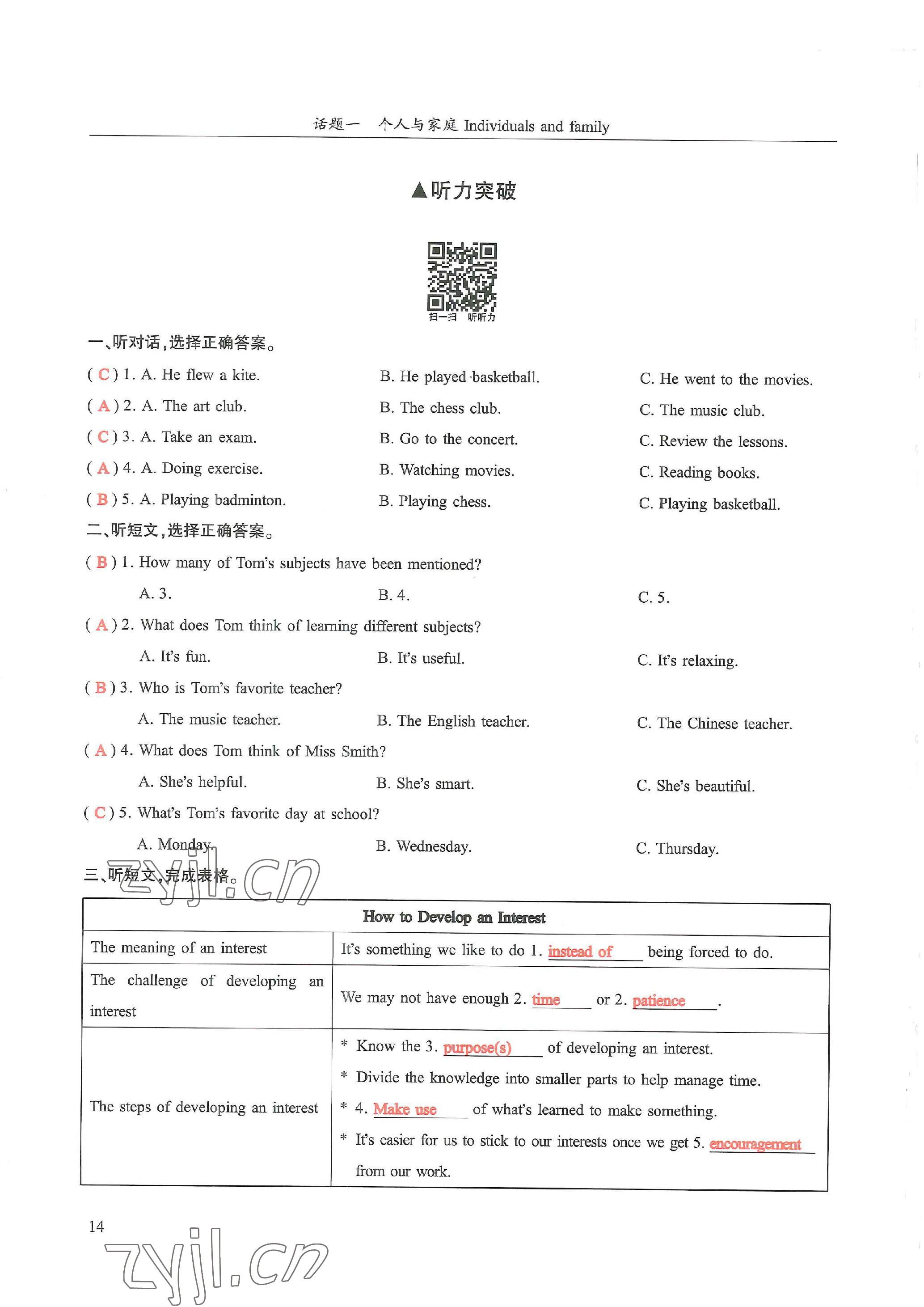 2023年中考話題總復習英語中考&nbsp;參考答案第14頁