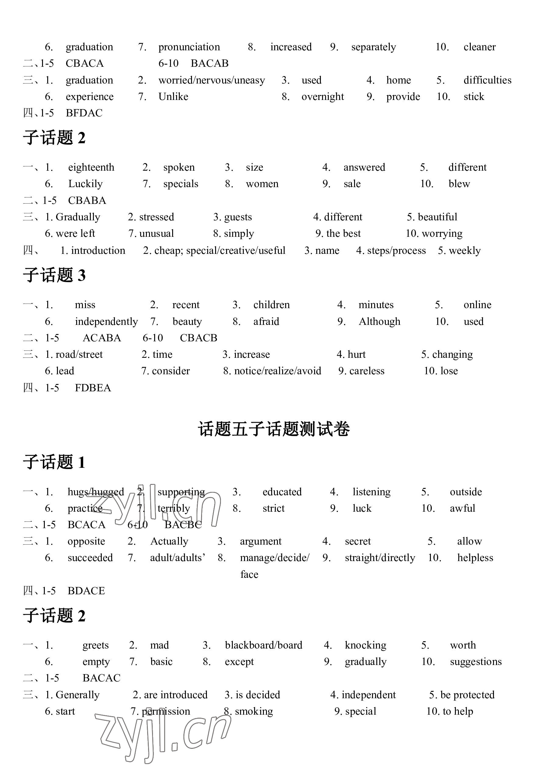 2023年中考話題總復習英語中考&nbsp;參考答案第4頁