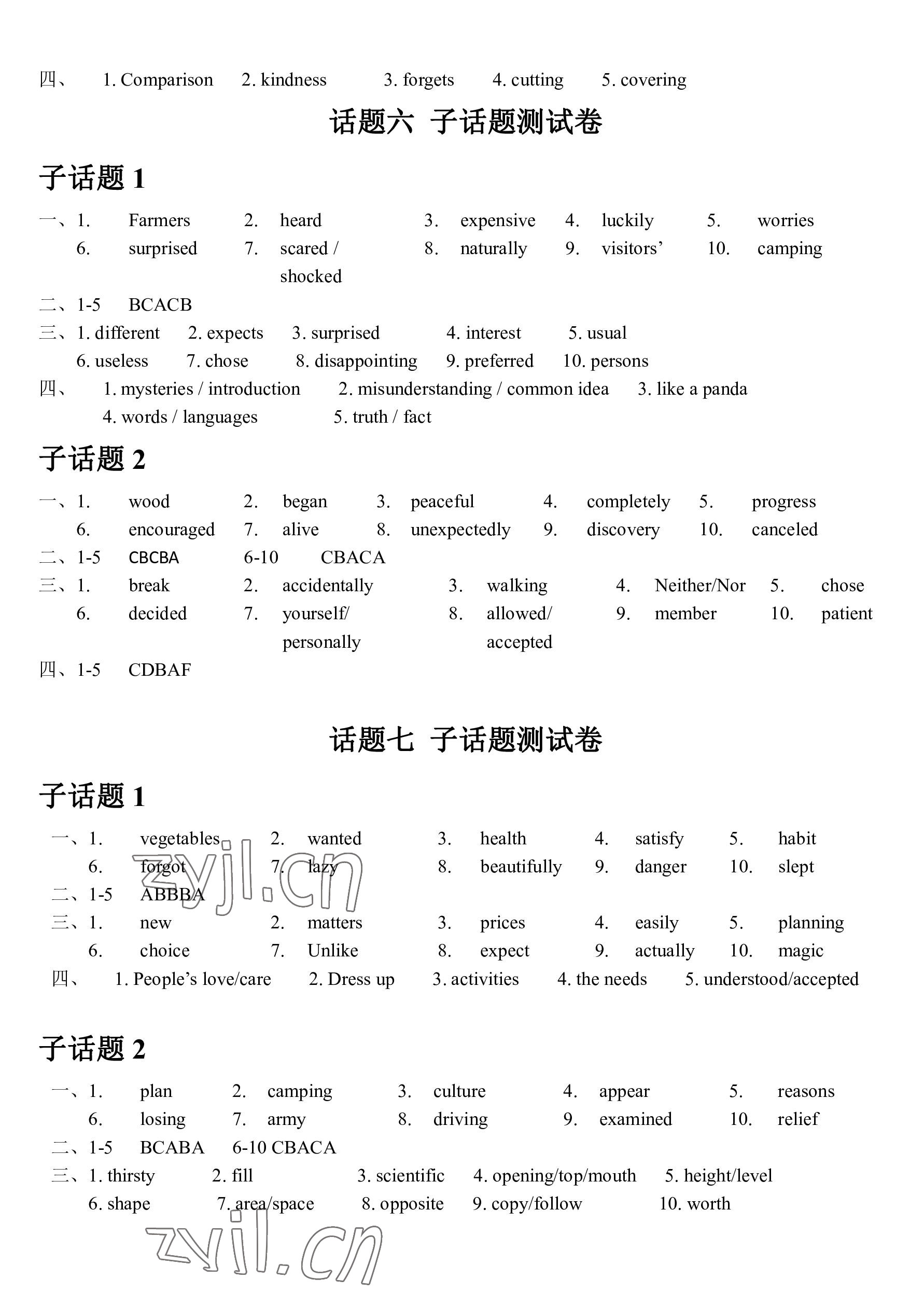 2023年中考話題總復習英語中考&nbsp;參考答案第5頁