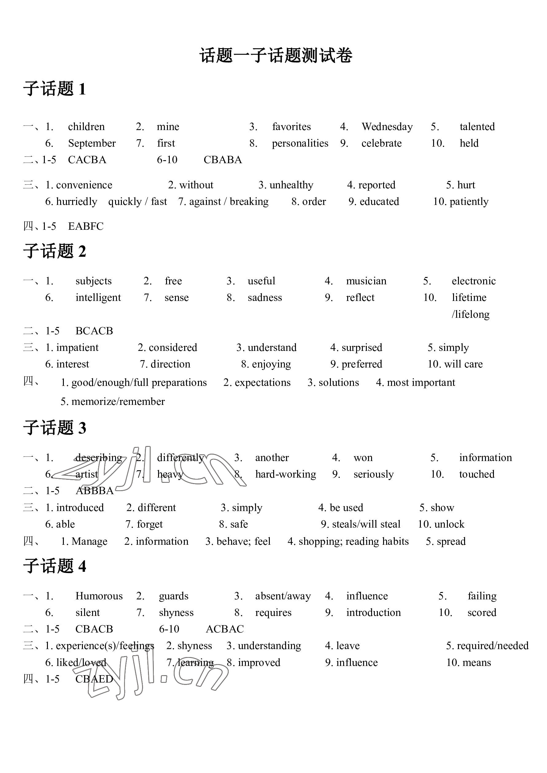 2023年中考話題總復(fù)習(xí)英語(yǔ)中考&nbsp;參考答案第1頁(yè)