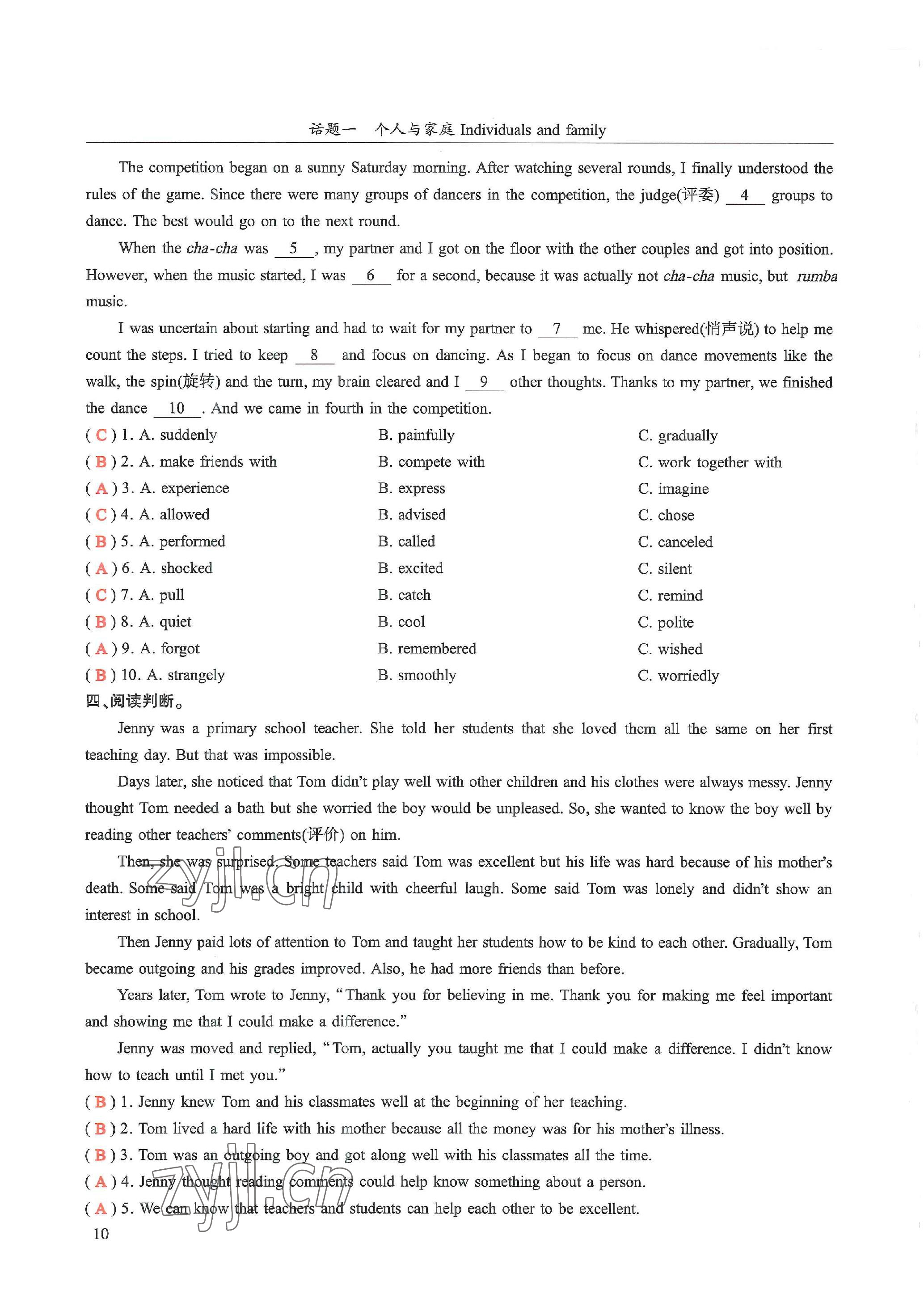 2023年中考話題總復(fù)習(xí)英語(yǔ)中考&nbsp;參考答案第10頁(yè)