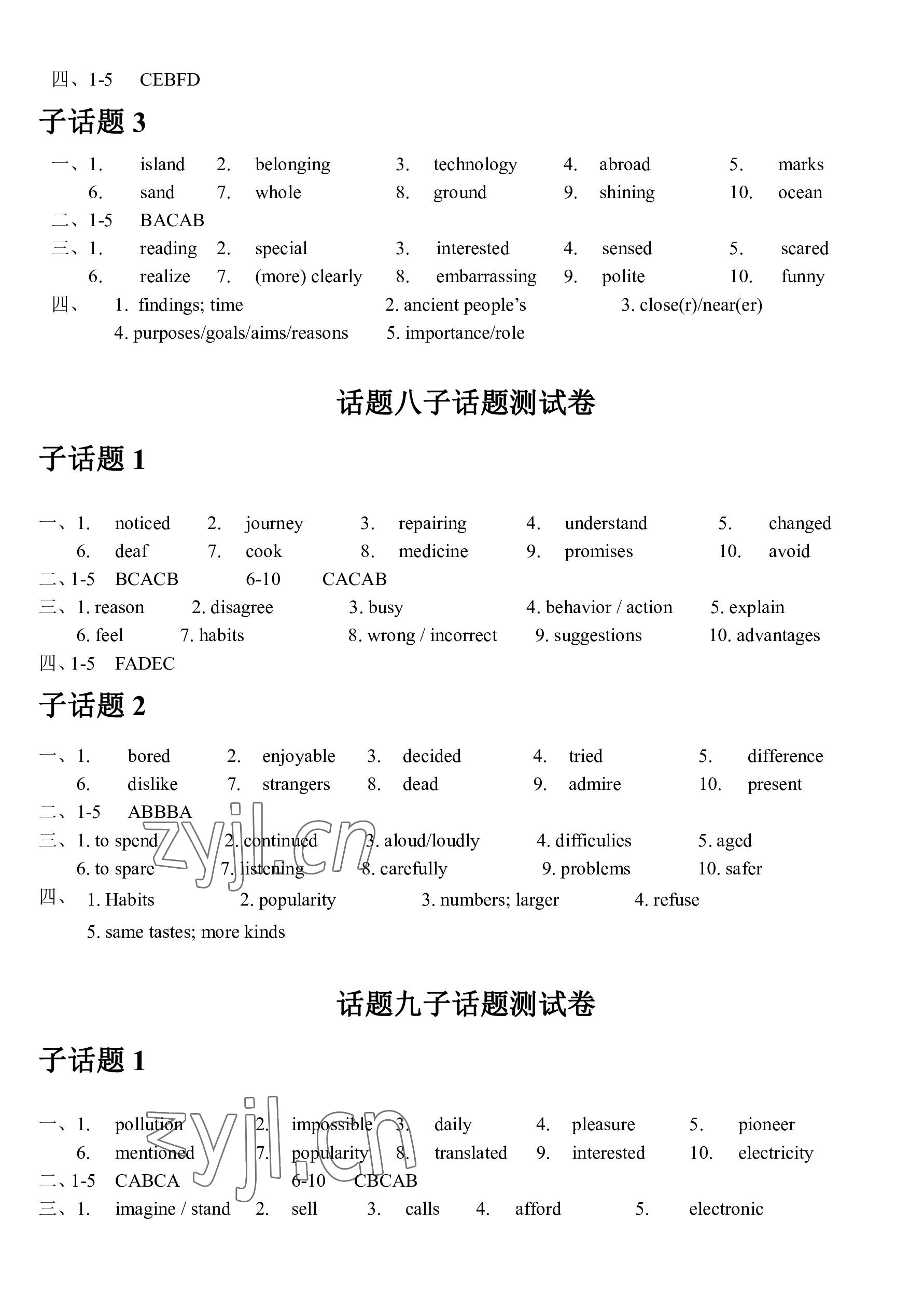 2023年中考話題總復(fù)習(xí)英語中考&nbsp;參考答案第6頁