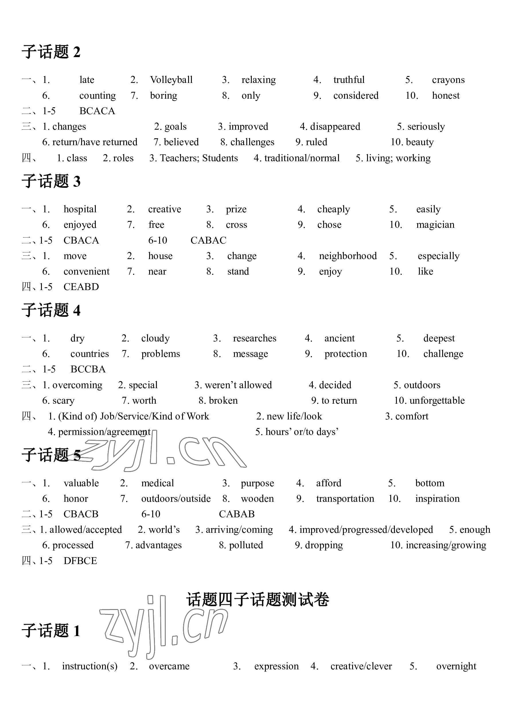 2023年中考話(huà)題總復(fù)習(xí)英語(yǔ)中考&nbsp;參考答案第3頁(yè)