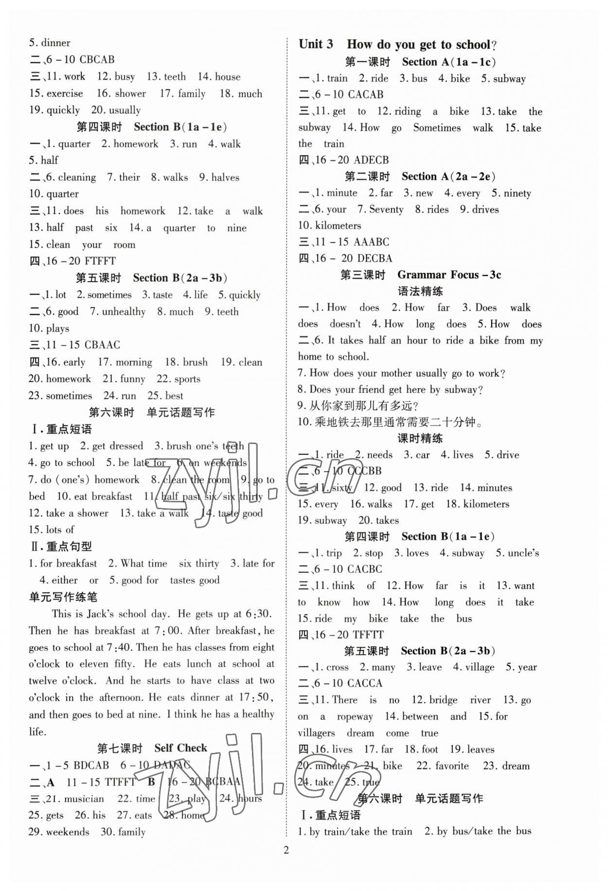 2023年暢行課堂七年級(jí)英語(yǔ)下冊(cè)人教版 參考答案第2頁(yè)