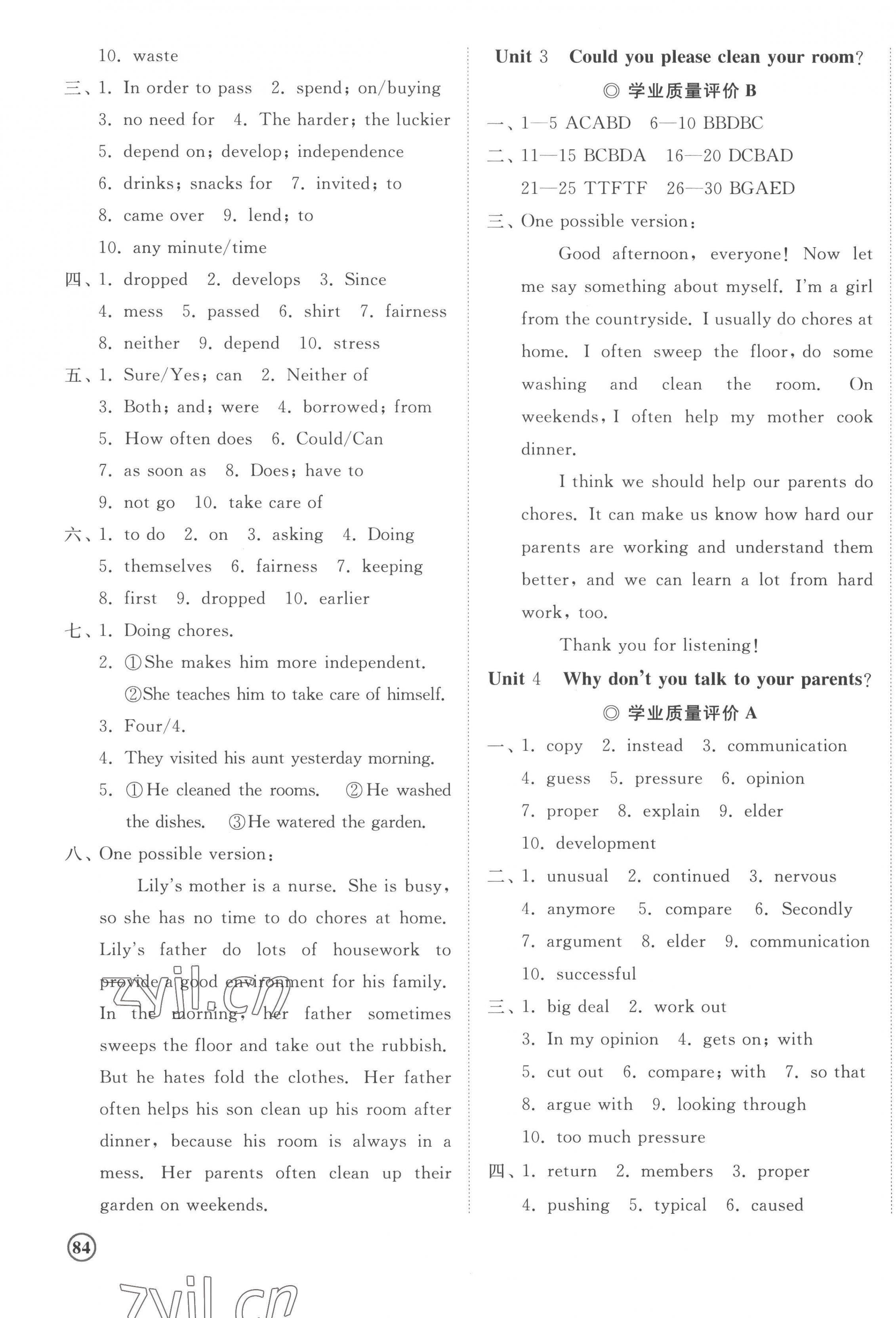 2023年精練課堂分層作業(yè)八年級(jí)英語(yǔ)下冊(cè)人教版 第3頁(yè)