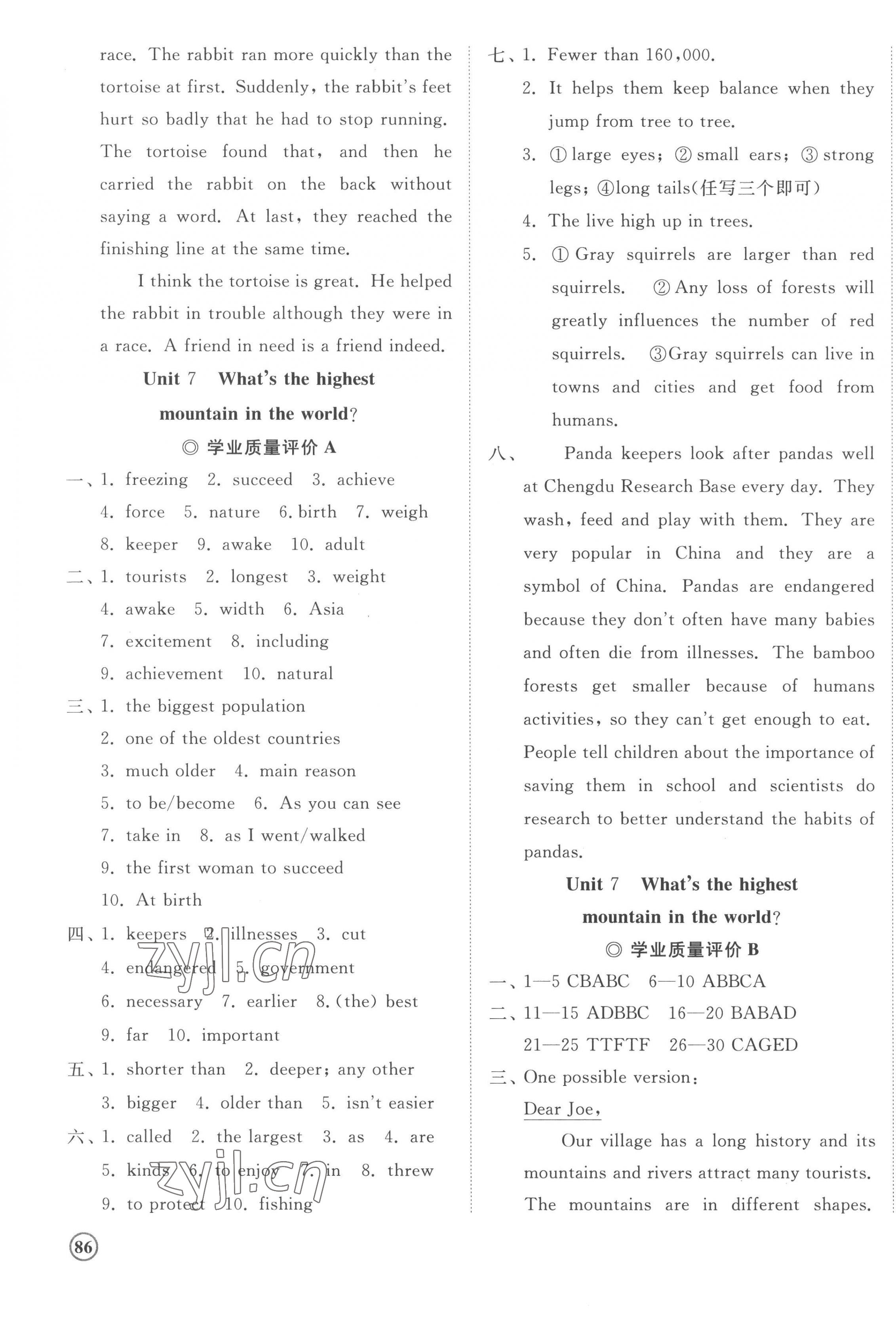 2023年精練課堂分層作業(yè)八年級(jí)英語(yǔ)下冊(cè)人教版 第7頁(yè)