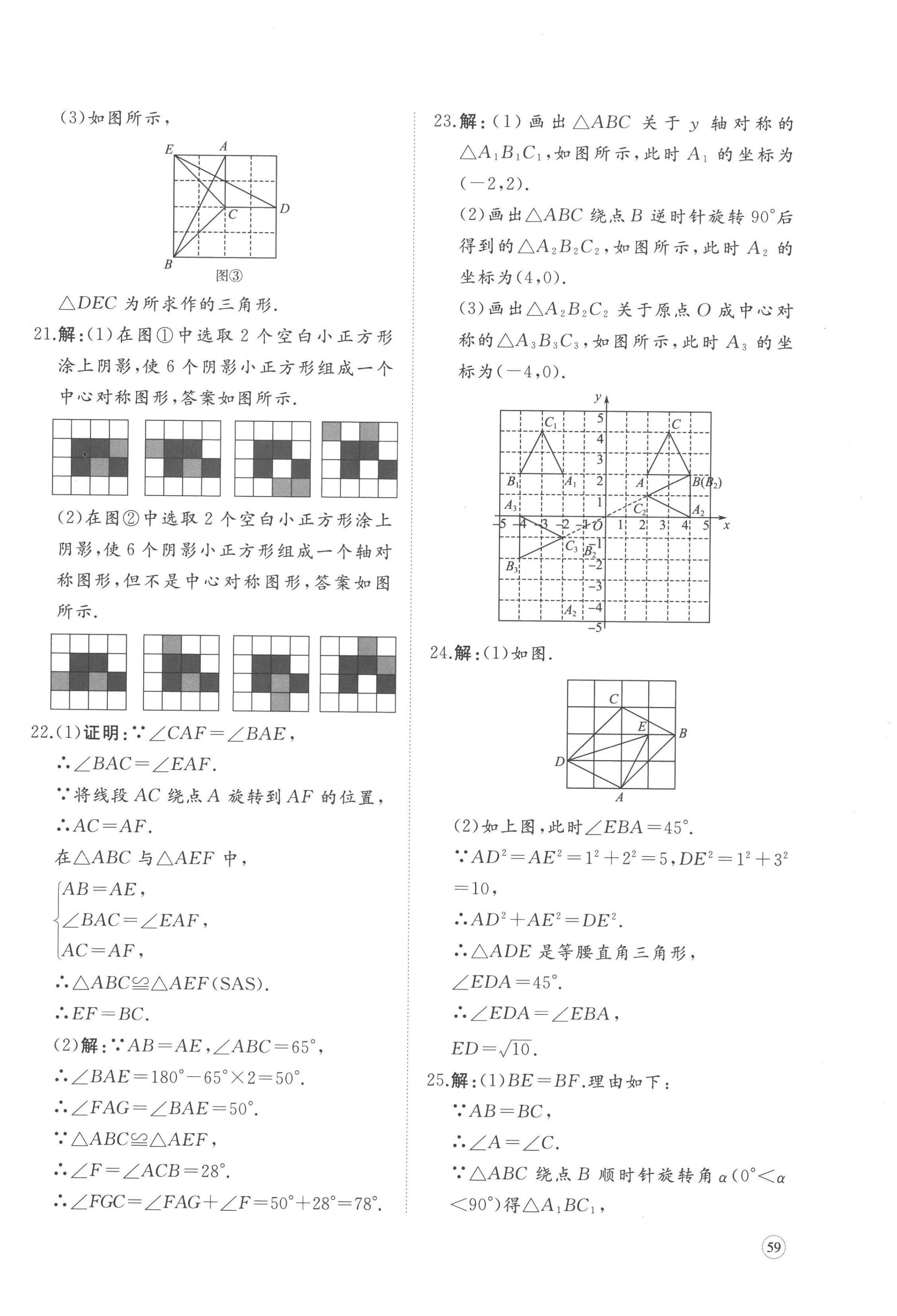 2023年精練課堂分層作業(yè)八年級數(shù)學(xué)下冊北師大版 第6頁