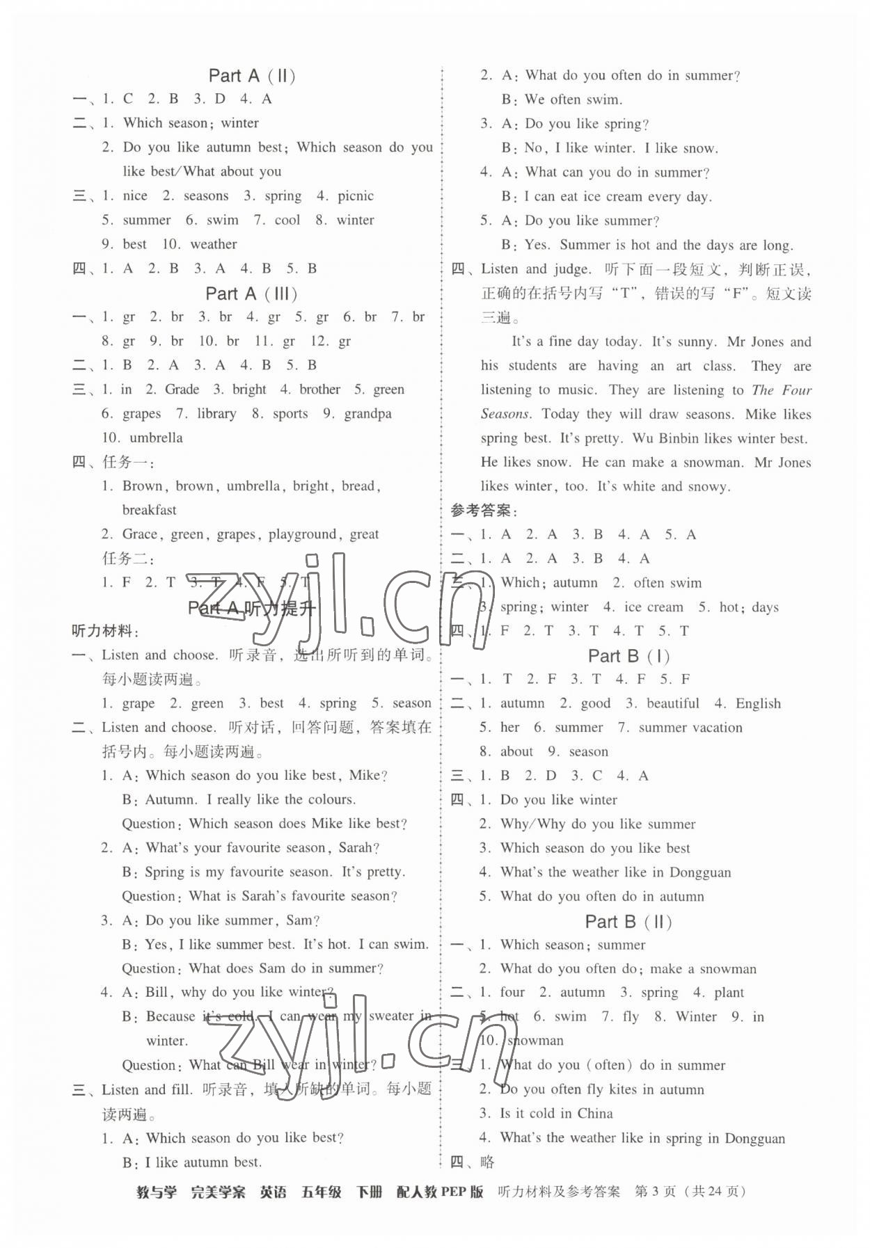 2023年完美學(xué)案五年級(jí)英語(yǔ)下冊(cè)人教版 第3頁(yè)