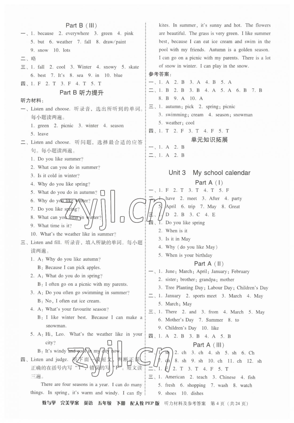 2023年完美学案五年级英语下册人教版 第4页