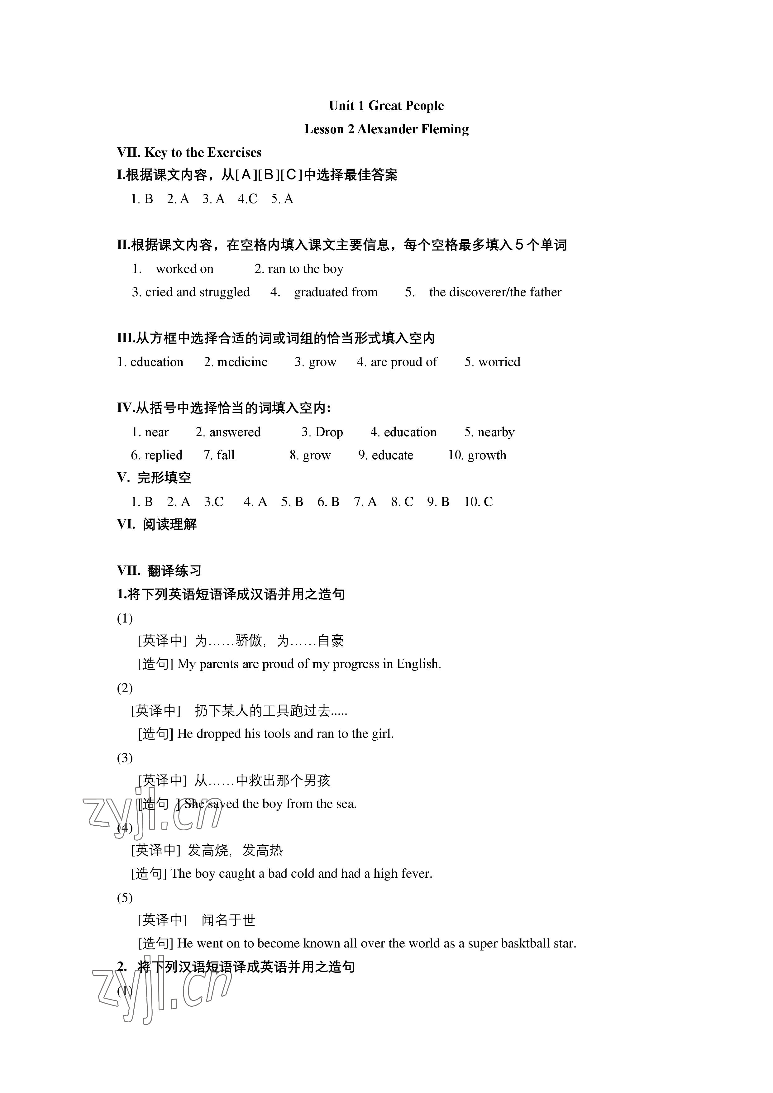 2023年英語習(xí)題冊(cè)中職英語第二冊(cè)第三版 參考答案第3頁(yè)