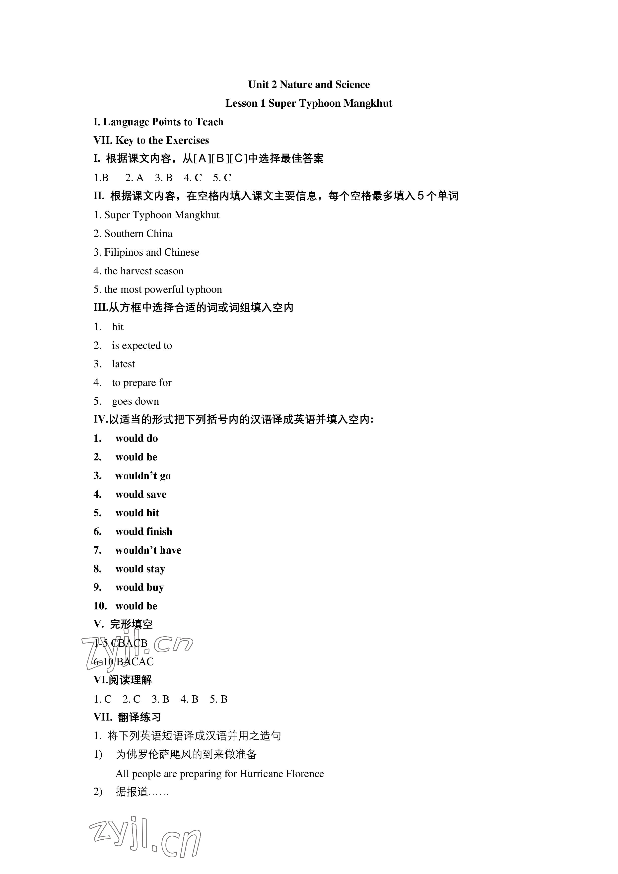 2023年英語習(xí)題冊中職英語第二冊第三版 參考答案第7頁