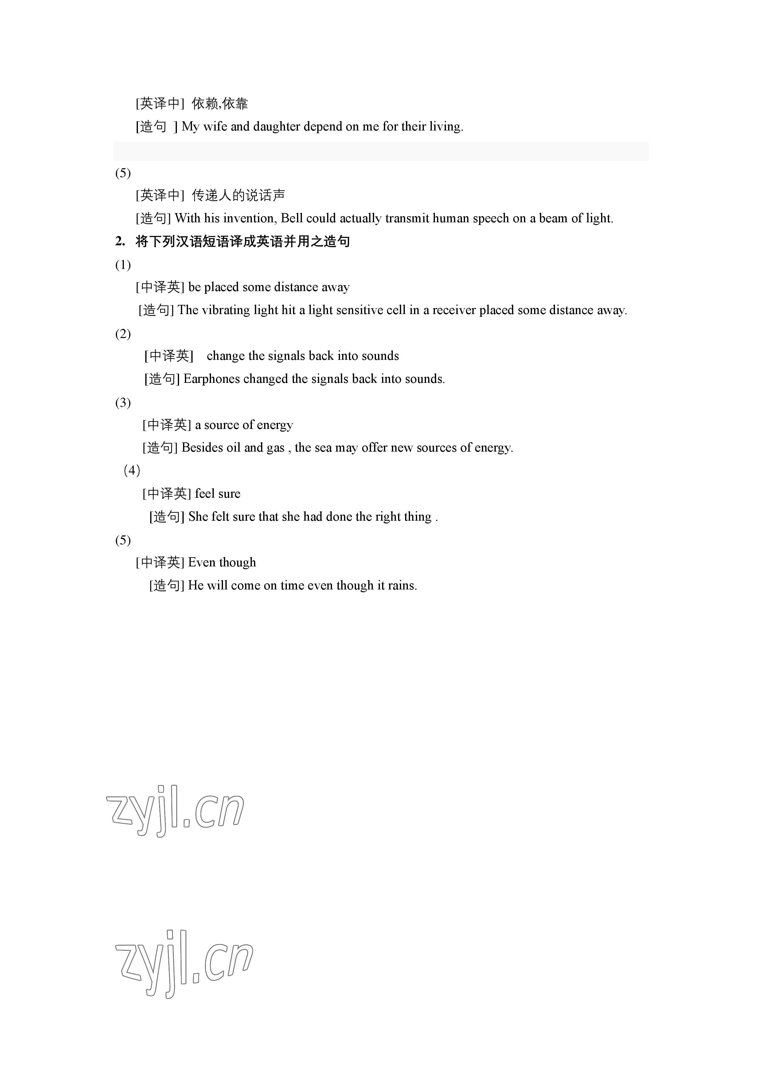 2023年英語習(xí)題冊中職英語第二冊第三版 參考答案第12頁