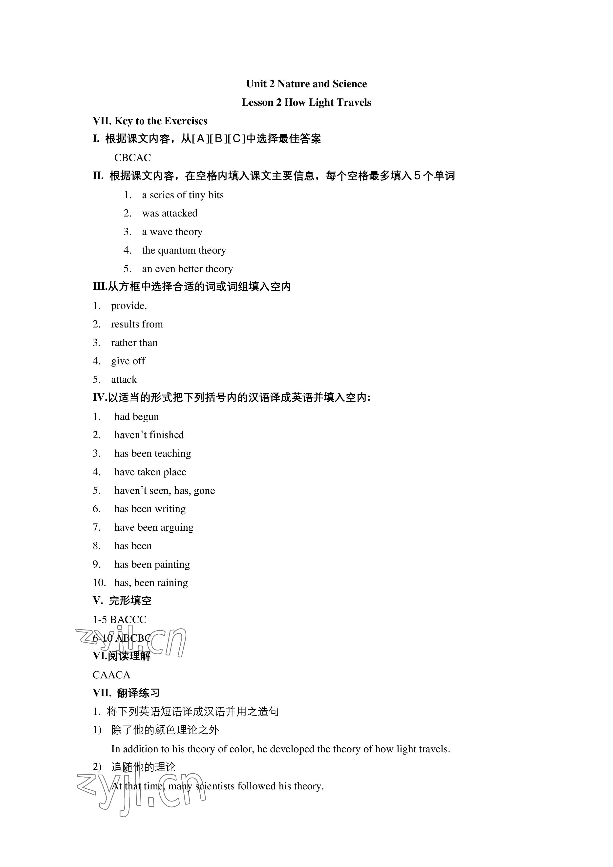 2023年英語習(xí)題冊中職英語第二冊第三版 參考答案第9頁